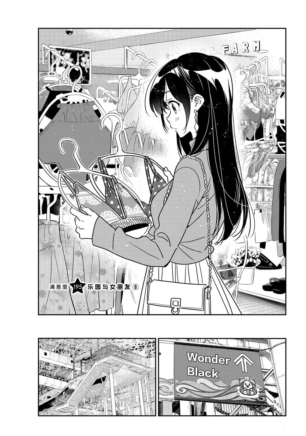 第195话-第195话