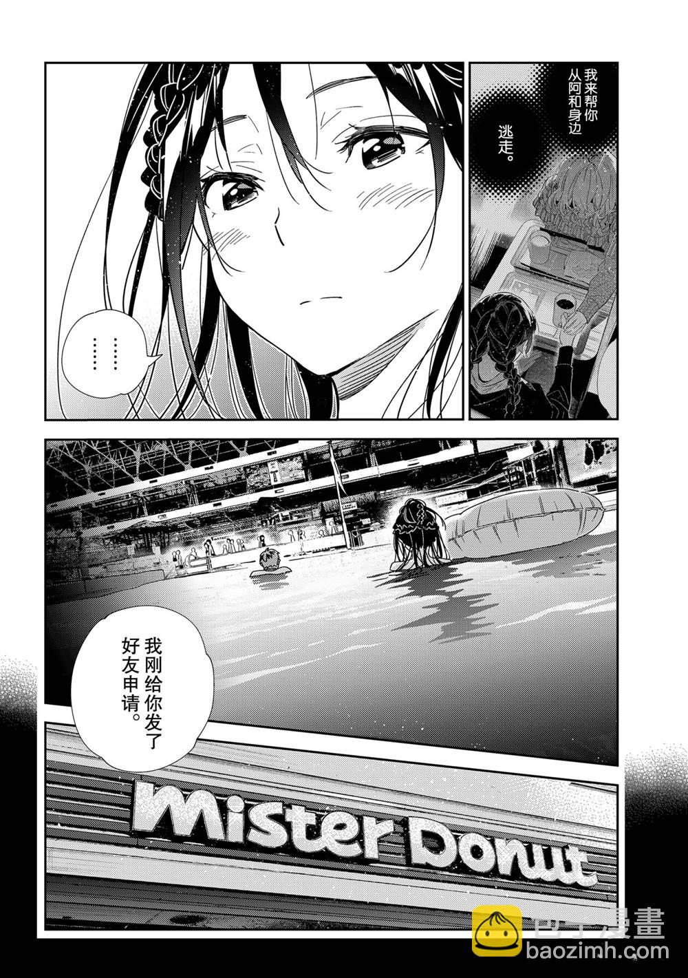 第195话-第195话