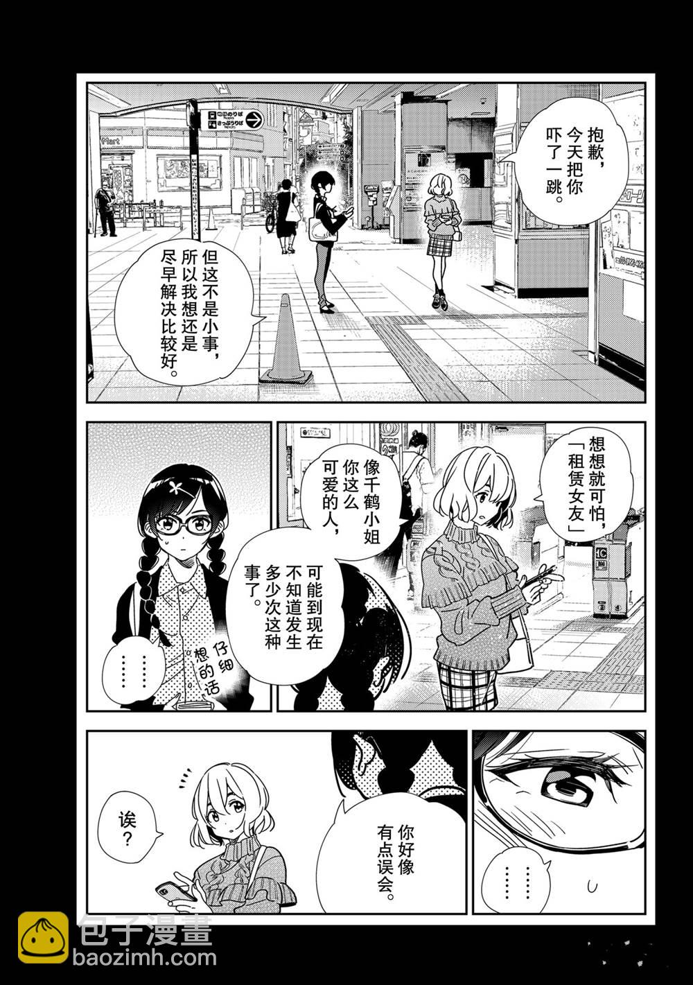 第195话-第195话