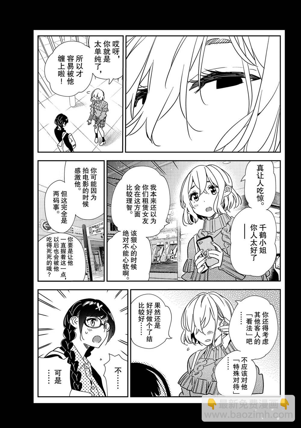 第195话-第195话