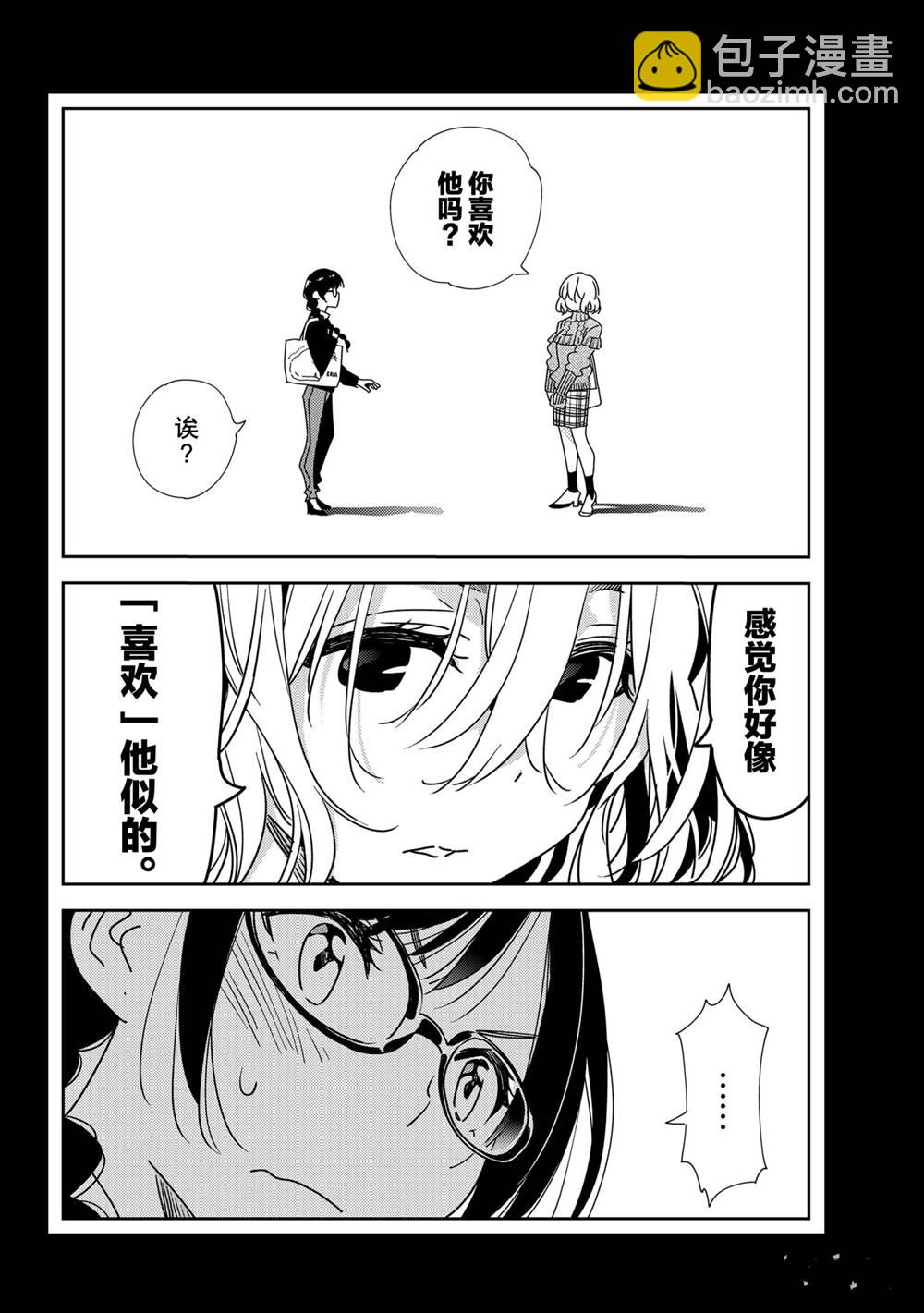 第195话-第195话