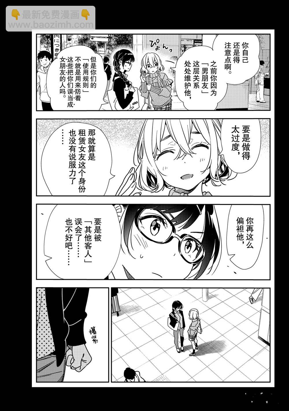 第195话-第195话
