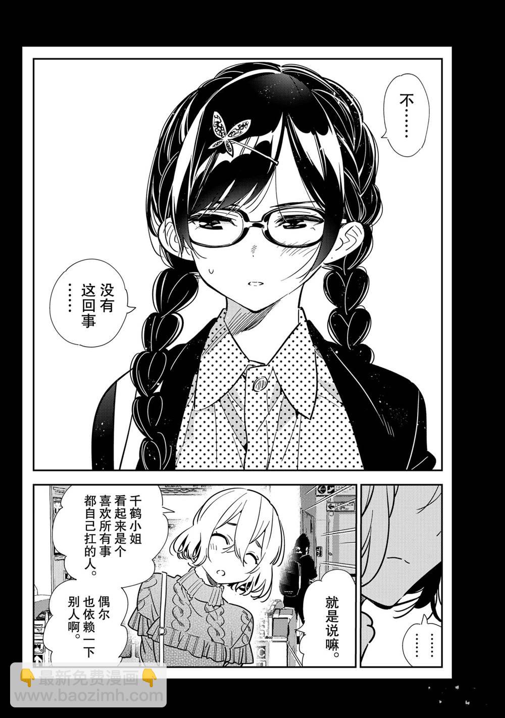 第195话-第195话