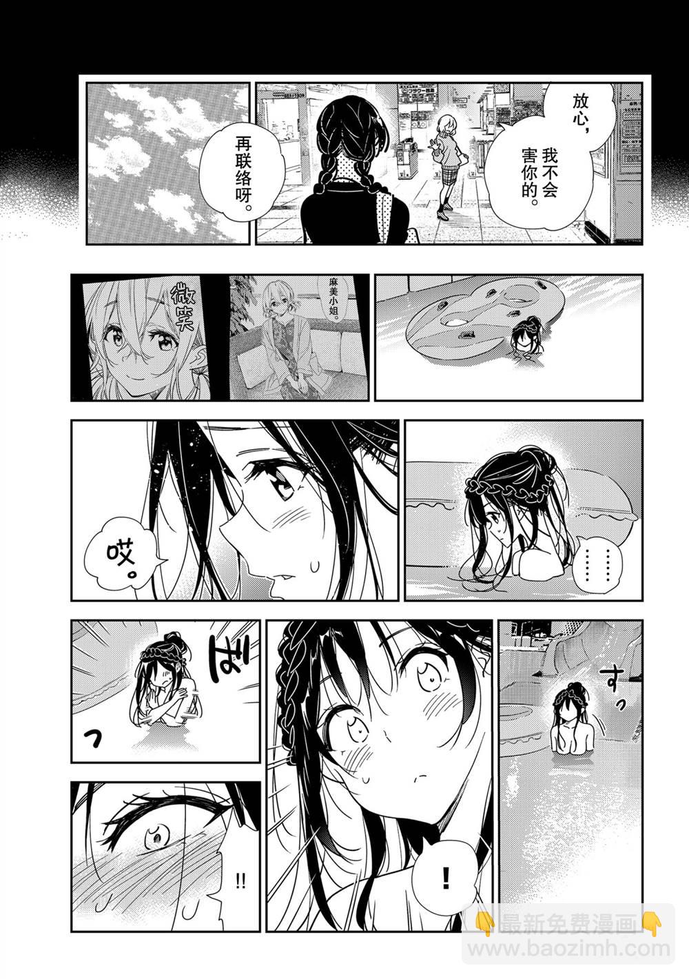 第195话-第195话