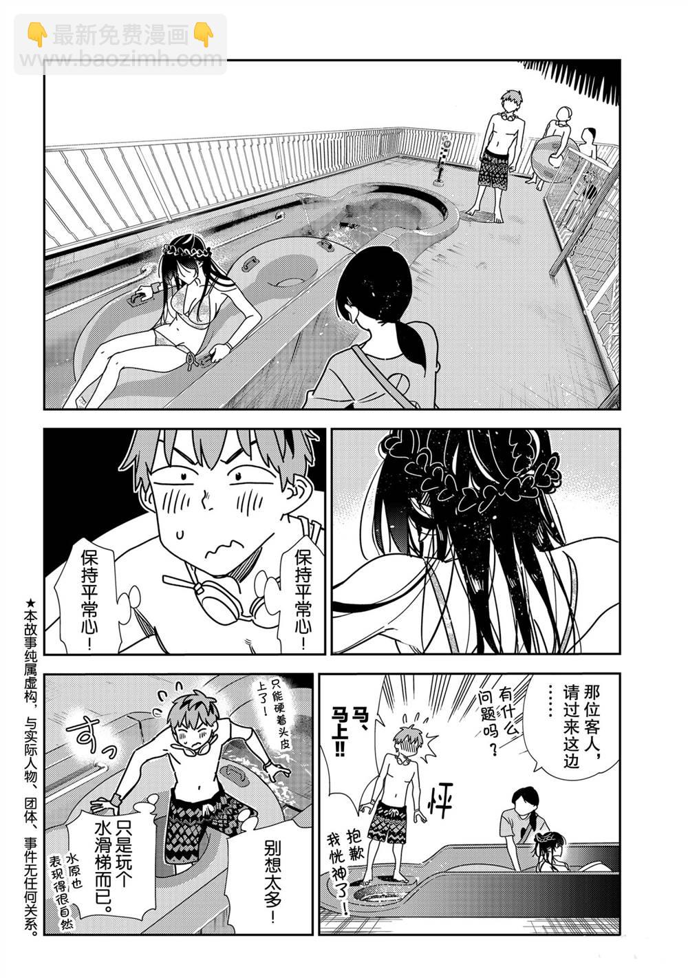 第195话-第195话