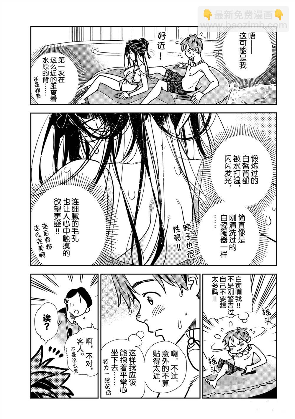 第195话-第195话