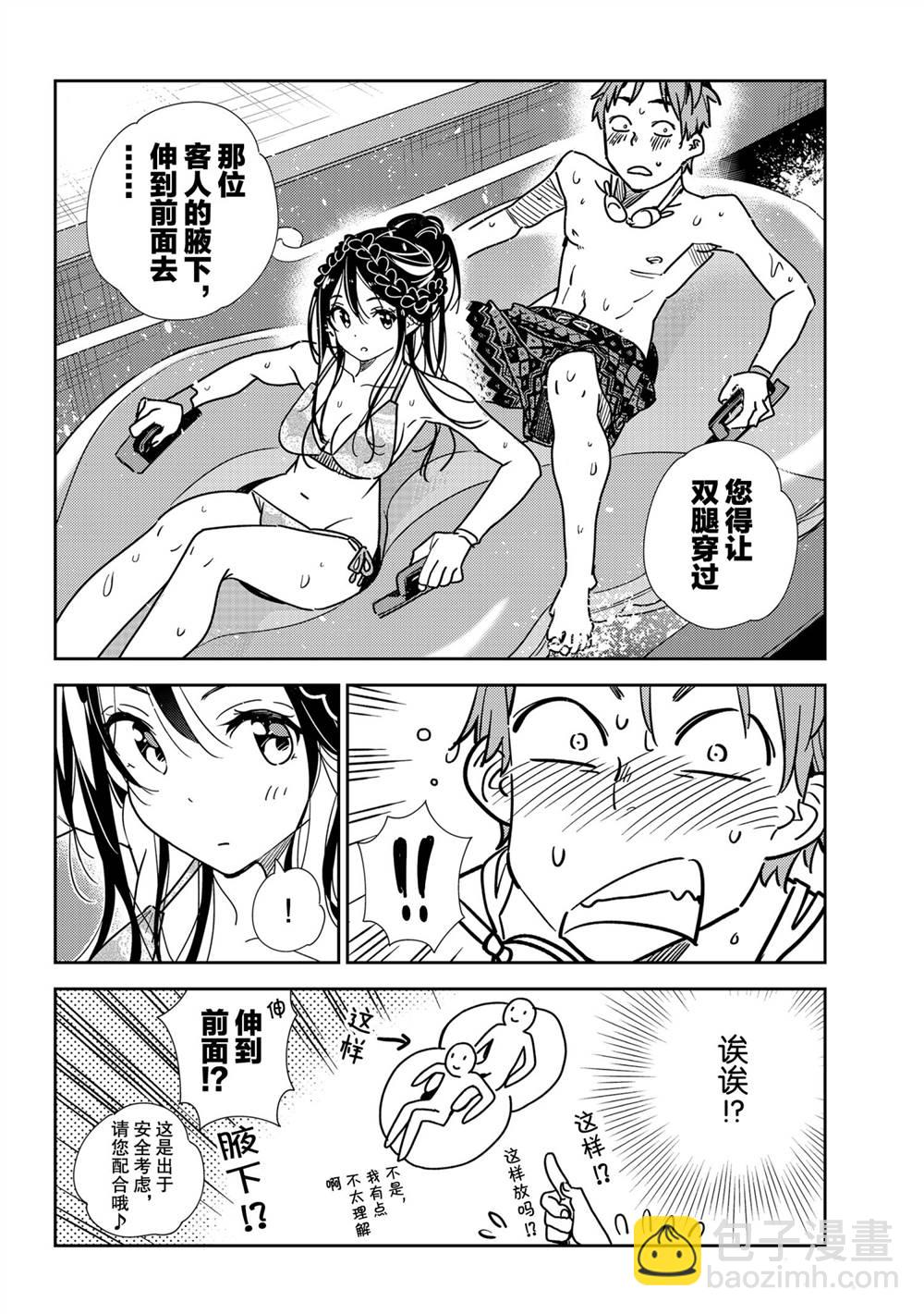 第195话-第195话