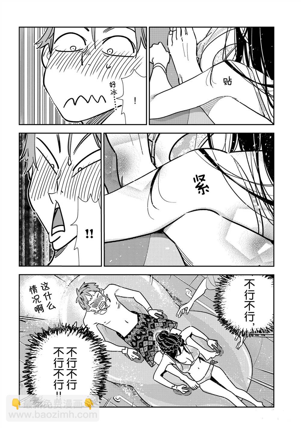 第195话-第195话