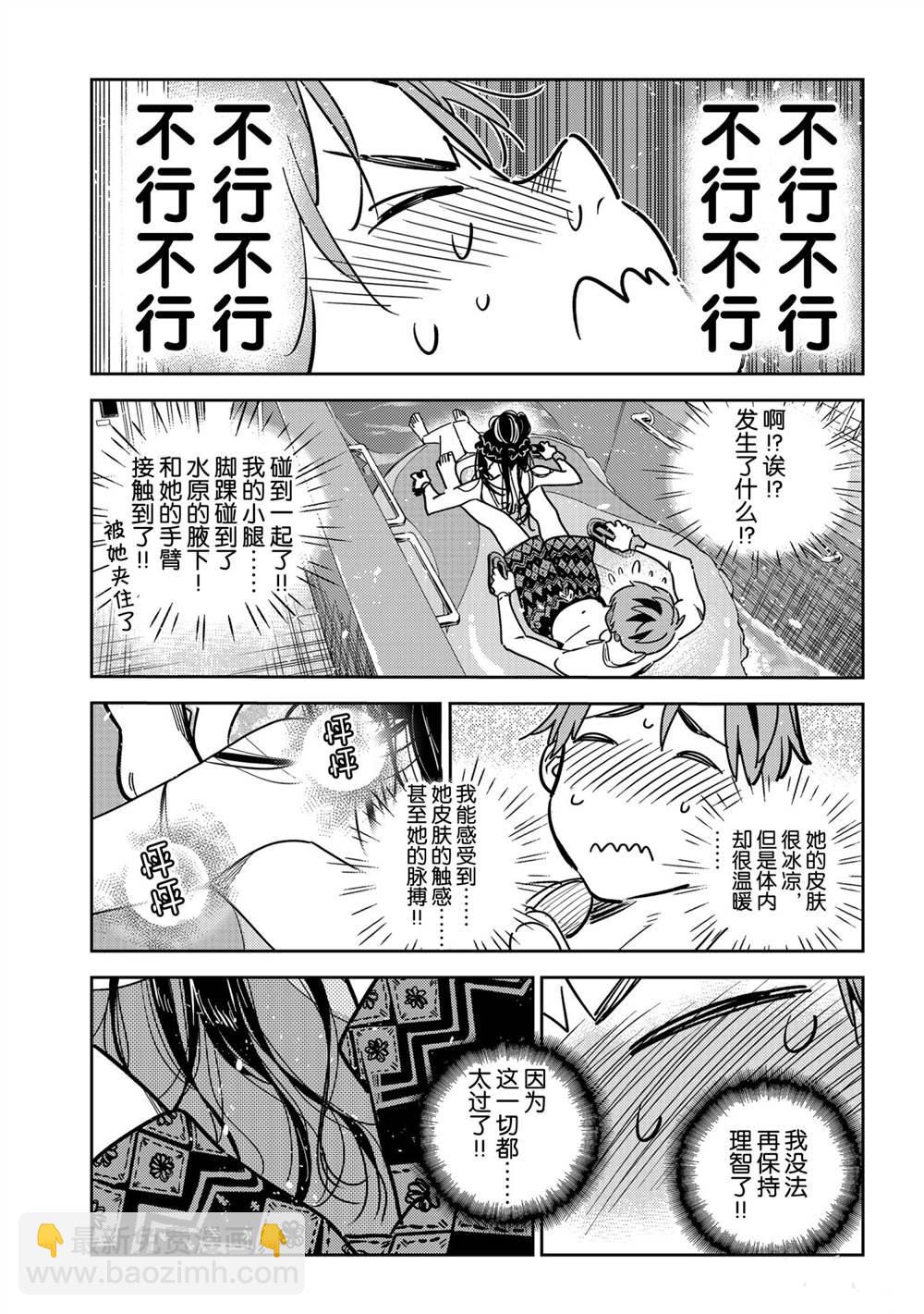 第195话-第195话