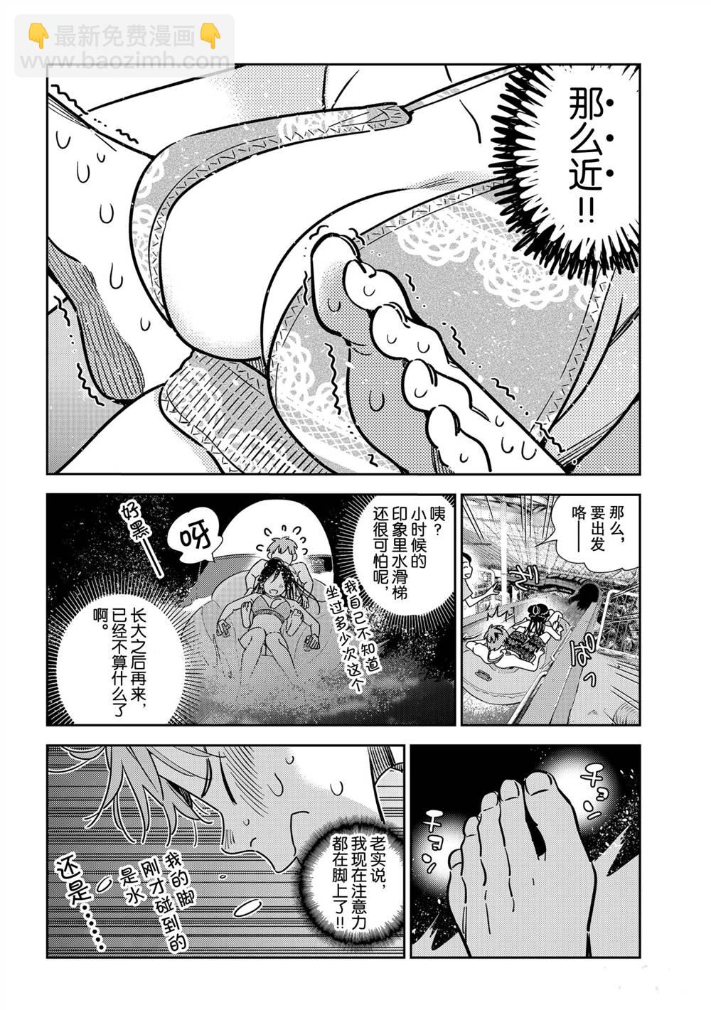 第195话-第195话