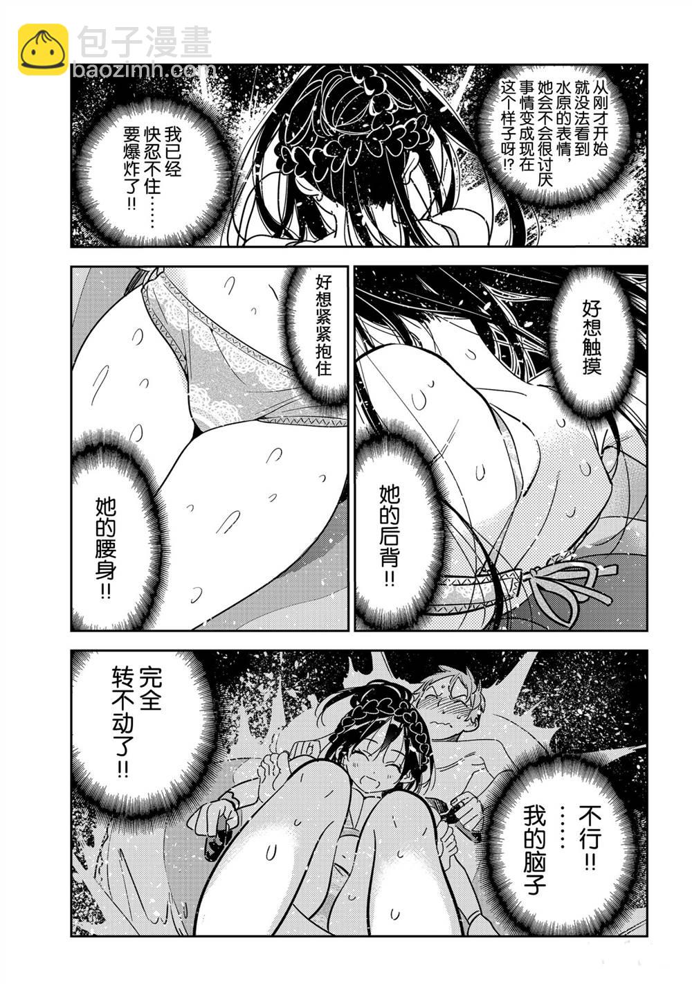 第195话-第195话