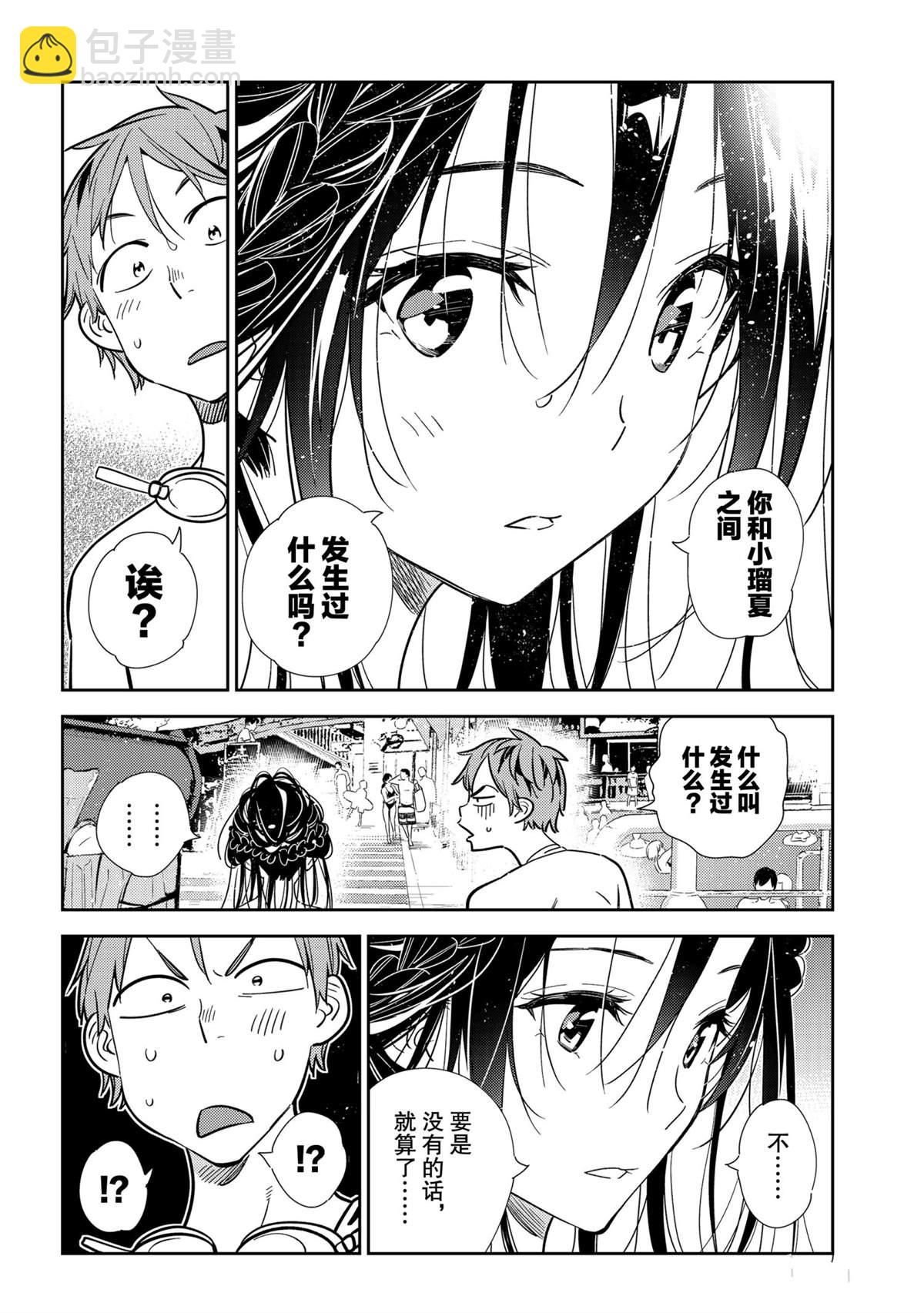 第197话-第197话