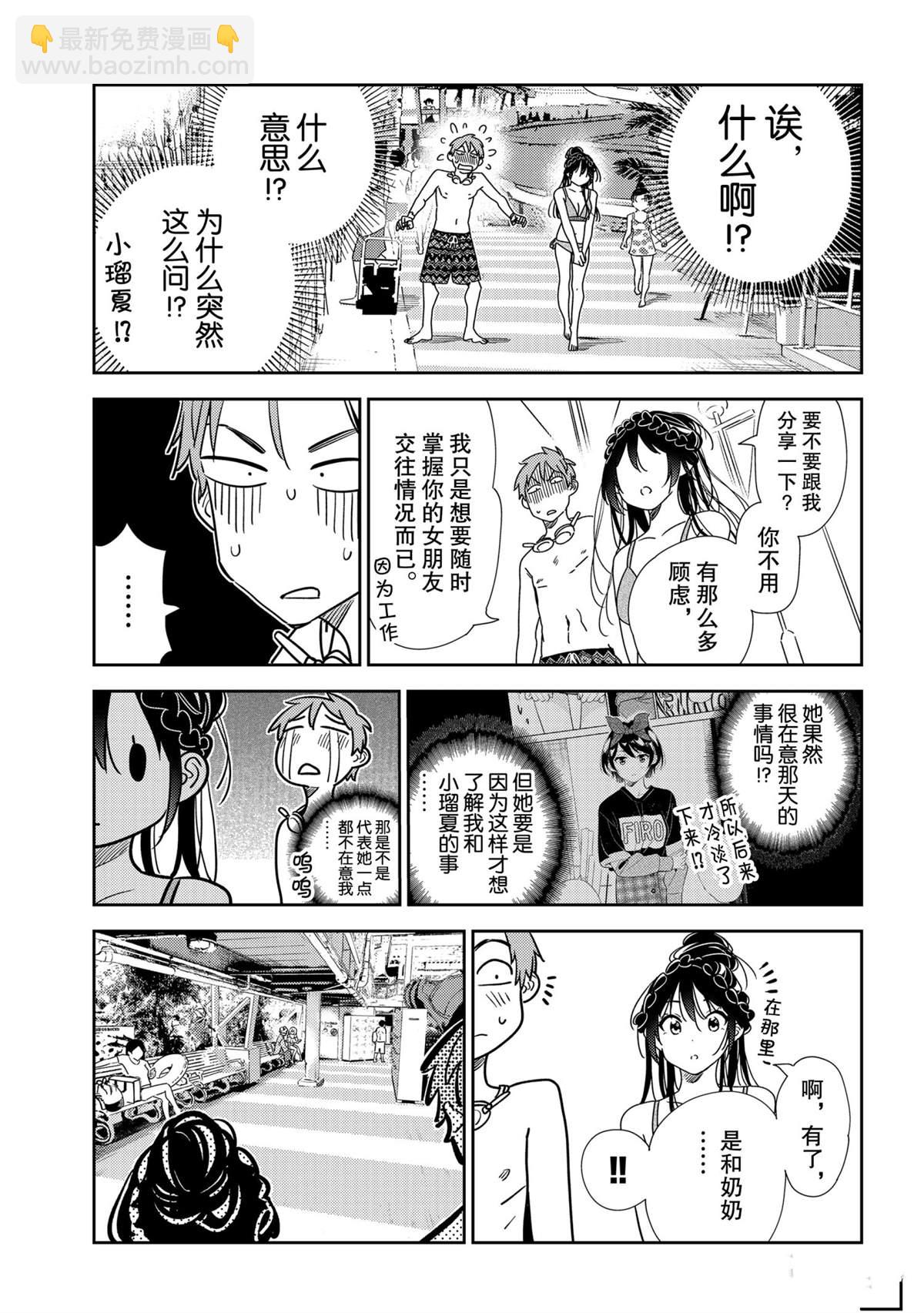 第197话-第197话