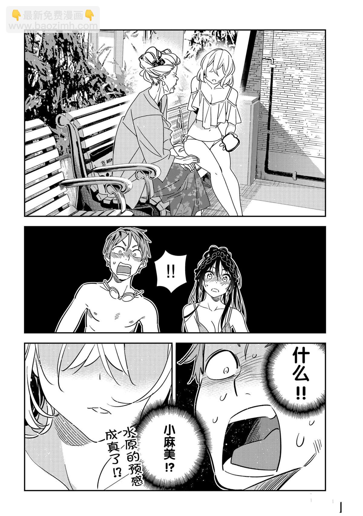 第197话-第197话