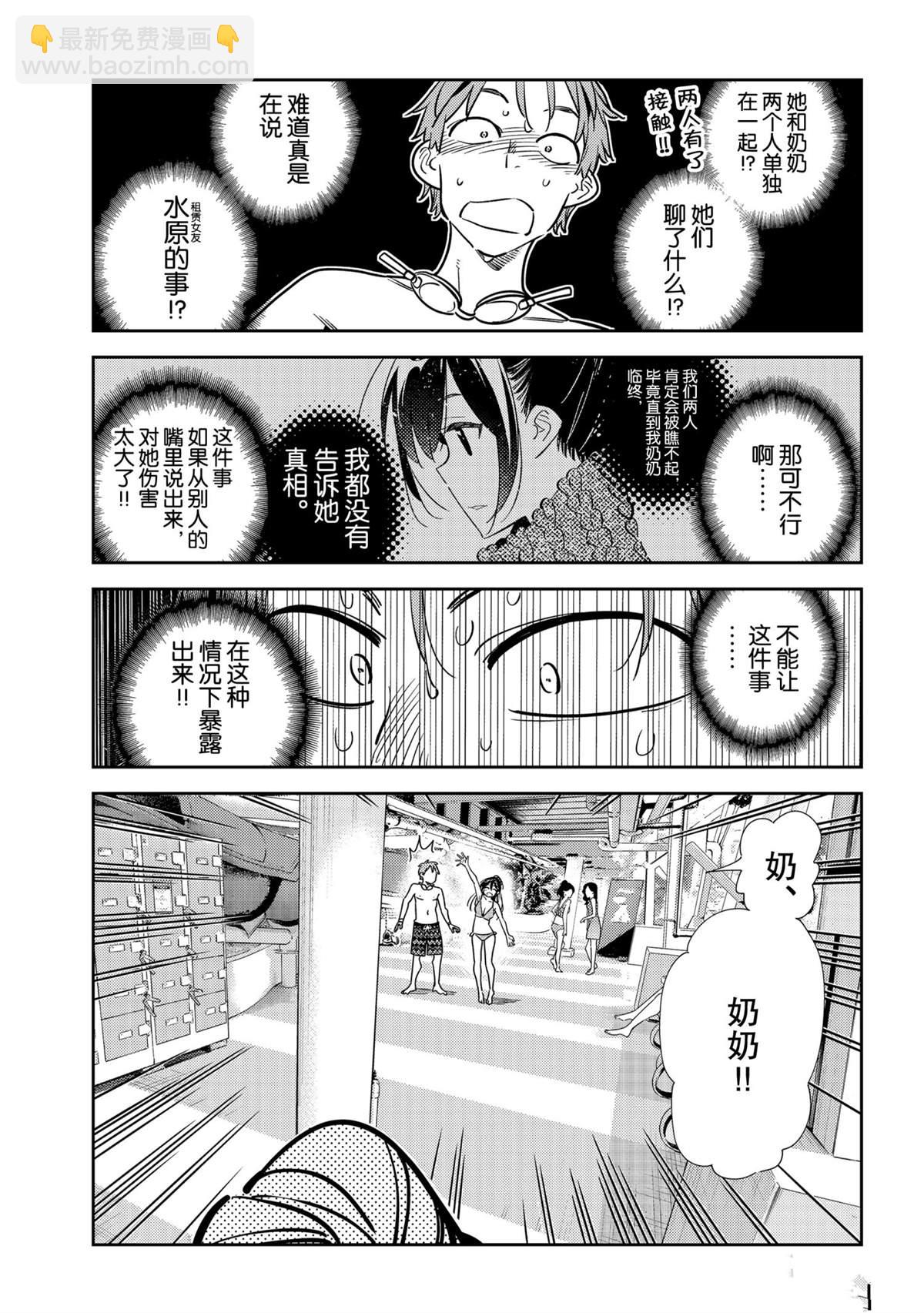 第197话-第197话