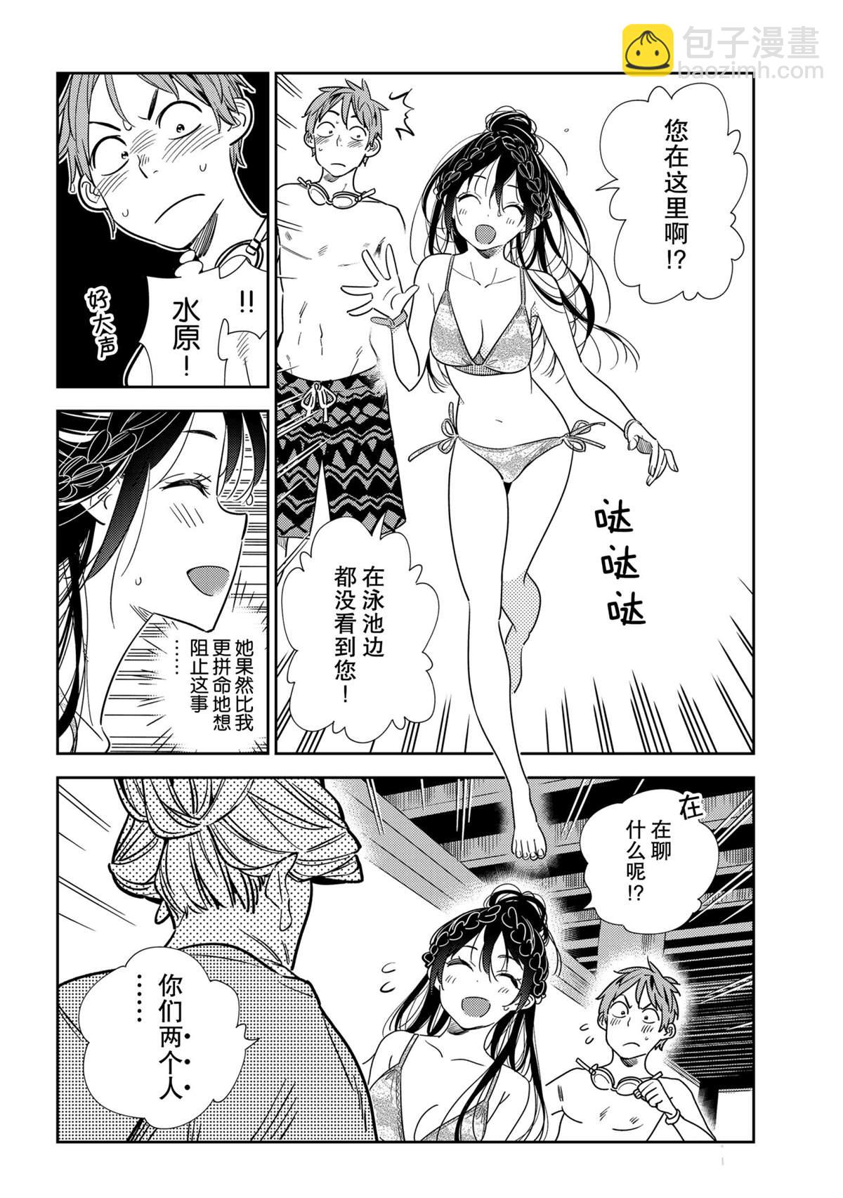 第197话-第197话