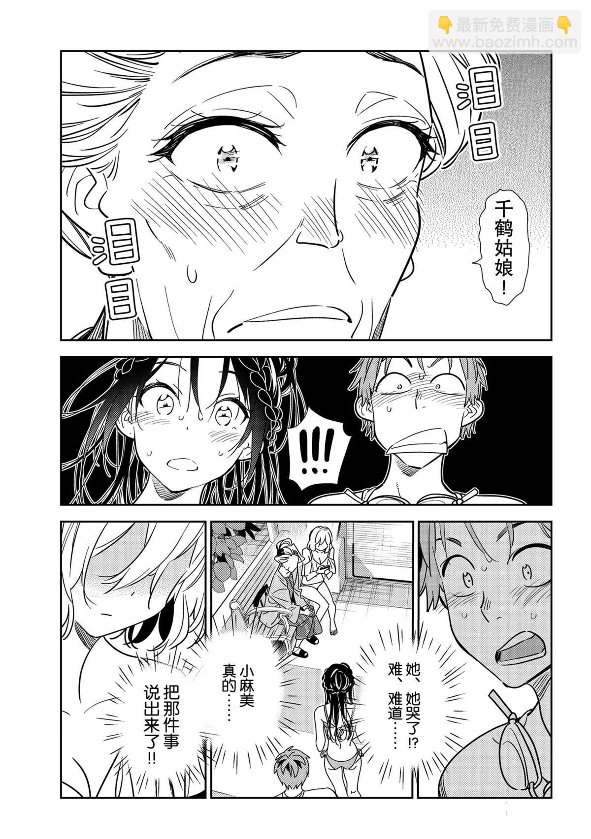 第197话-第197话