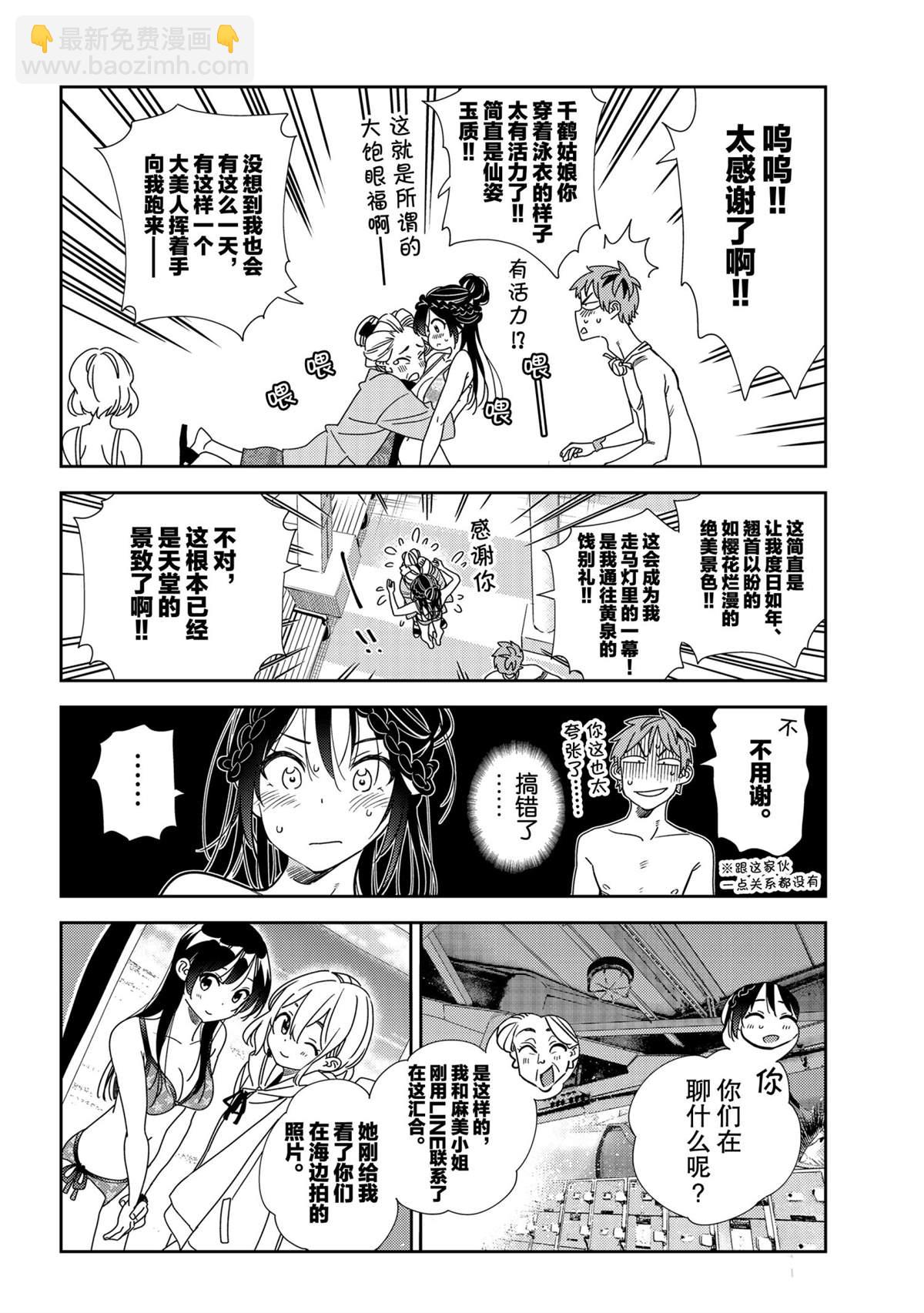 第197话-第197话