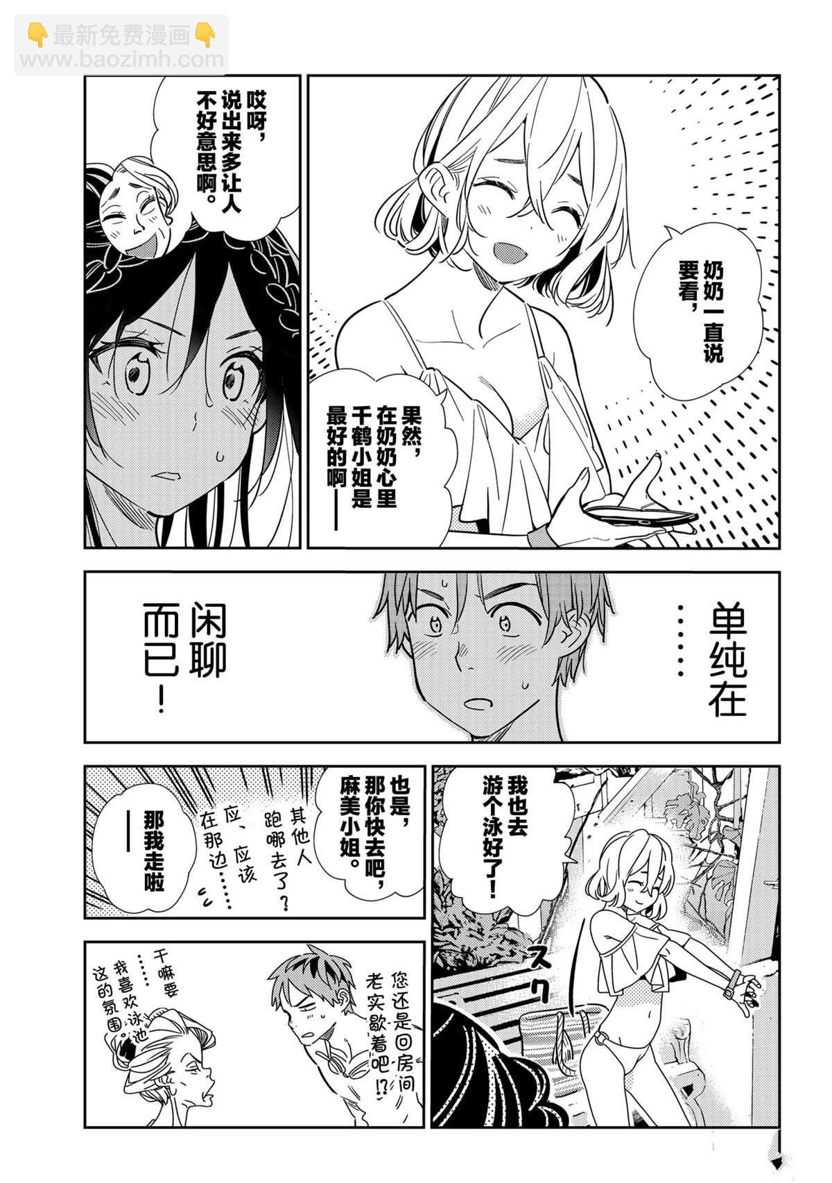 第197话-第197话