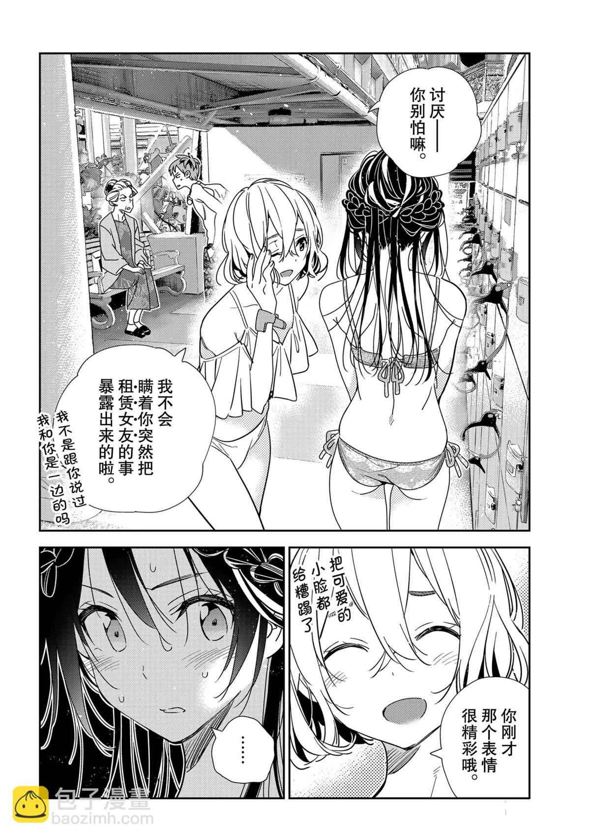第197话-第197话