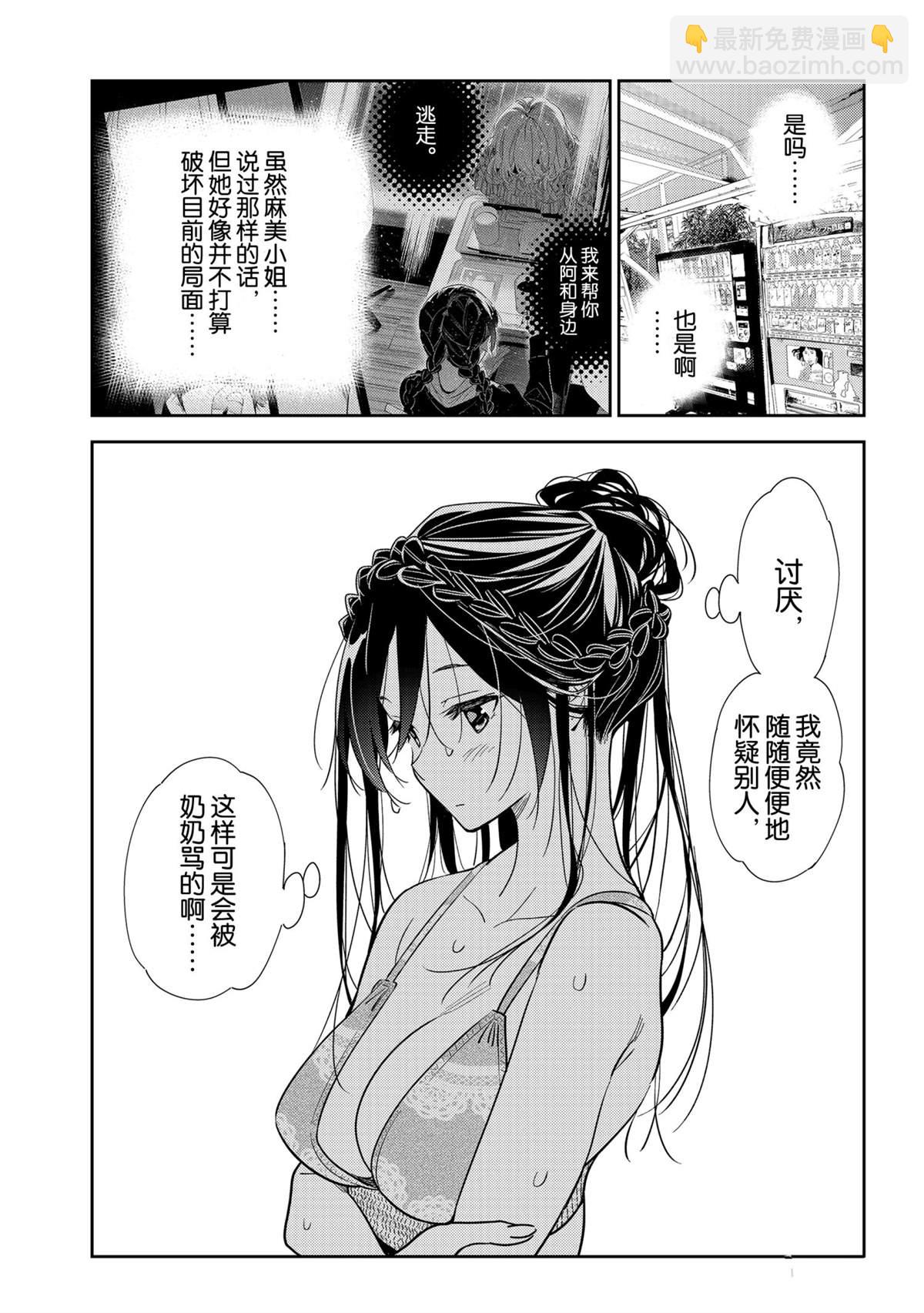 第197话-第197话