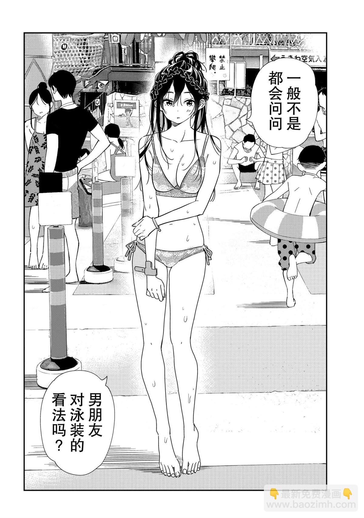第197话-第197话
