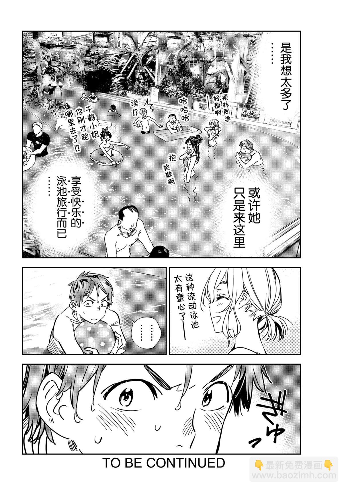 第197话-第197话
