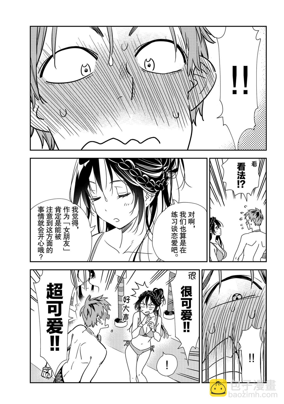 第197话-第197话