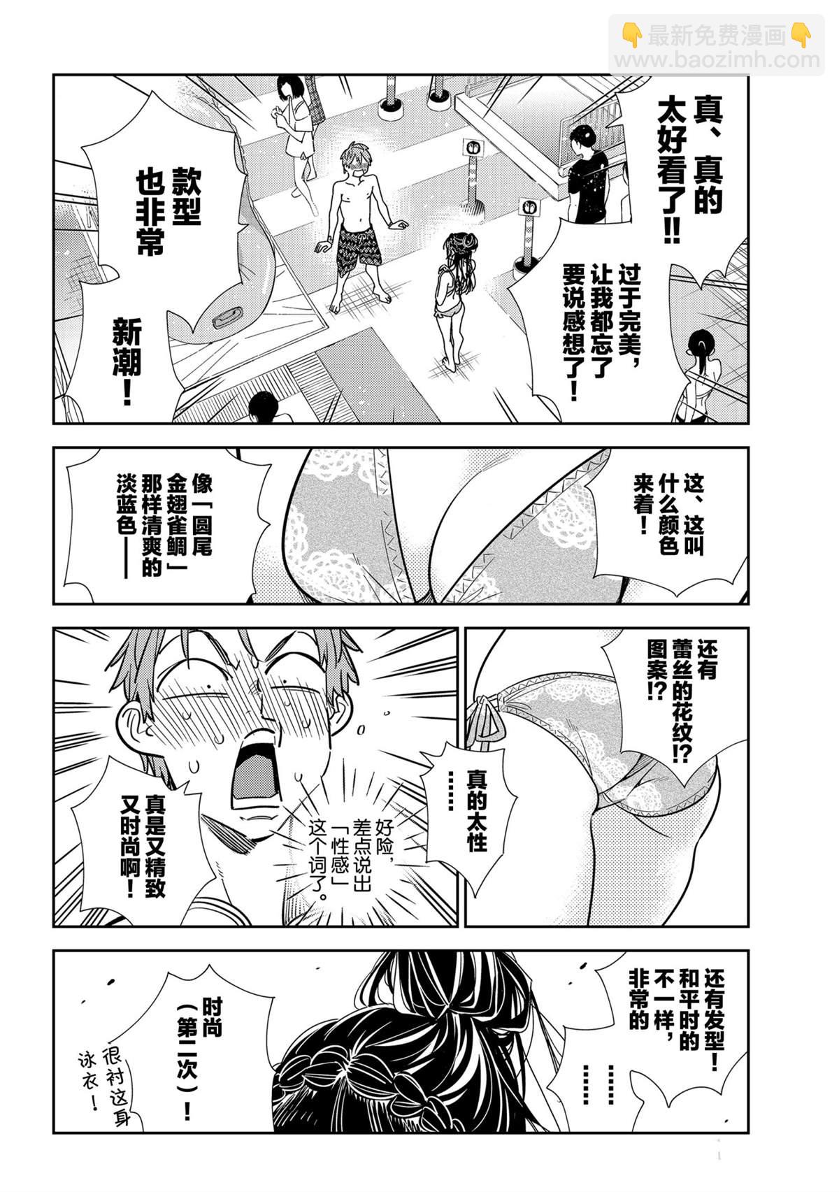 第197话-第197话