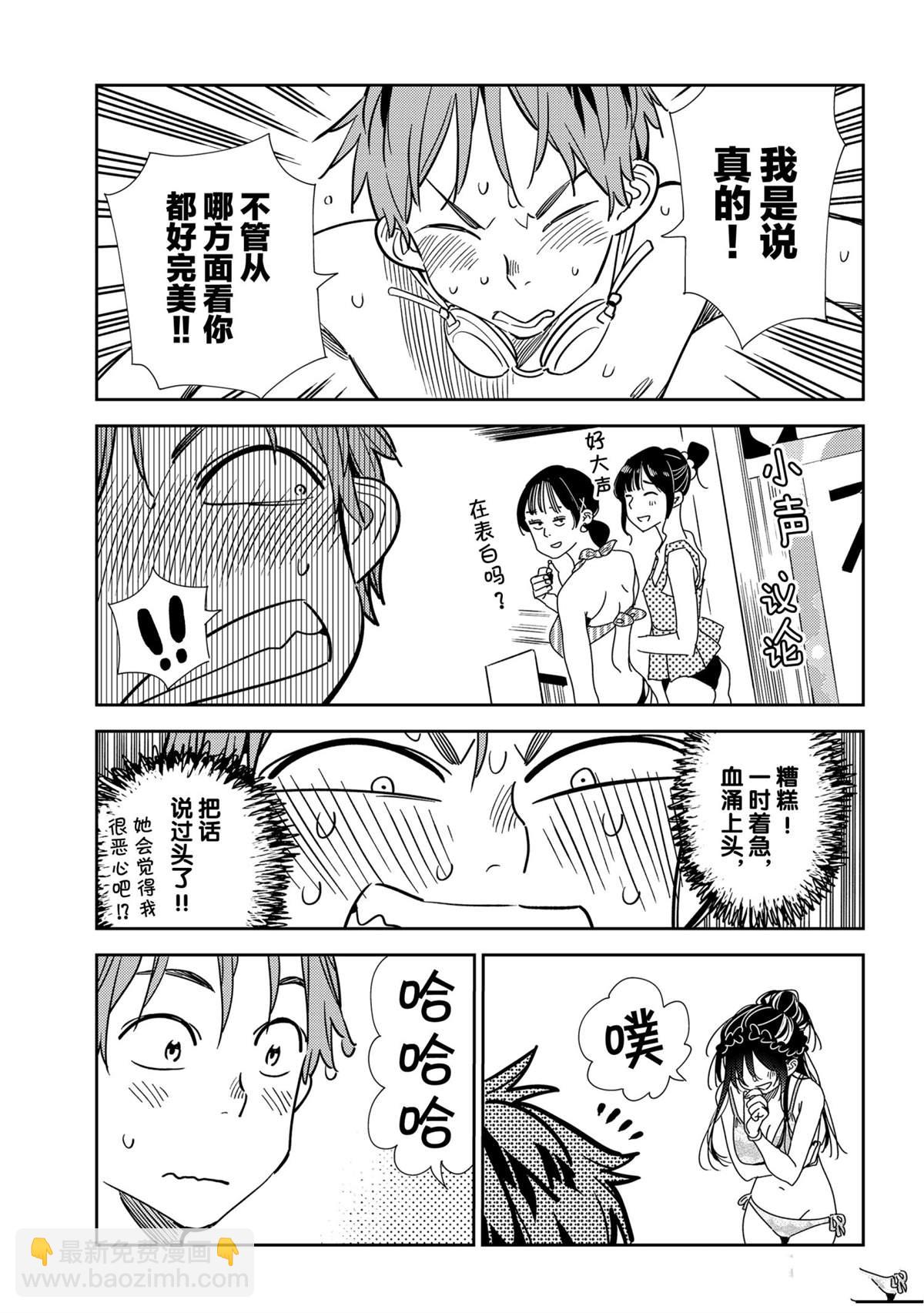 第197话-第197话