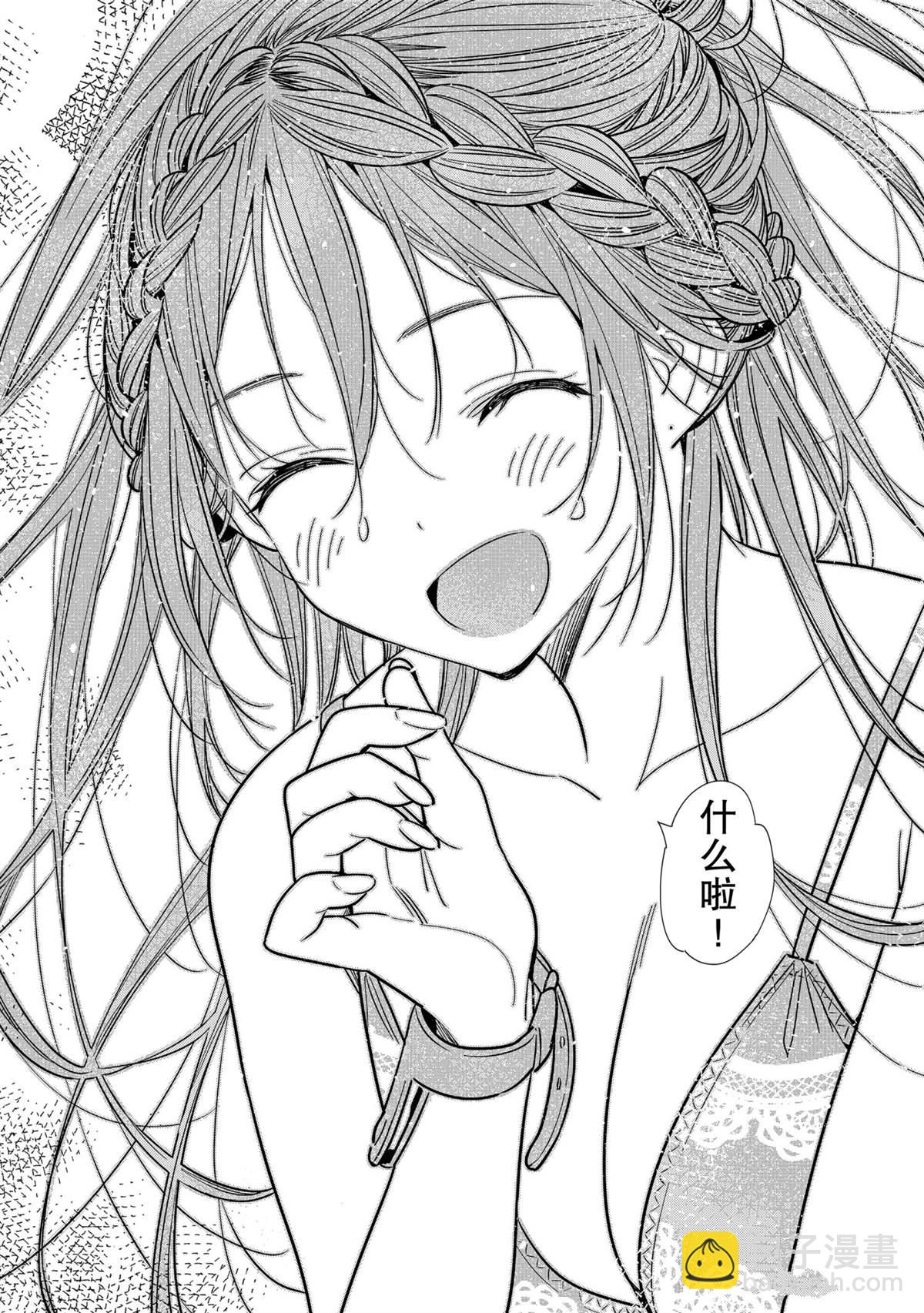 第197话-第197话