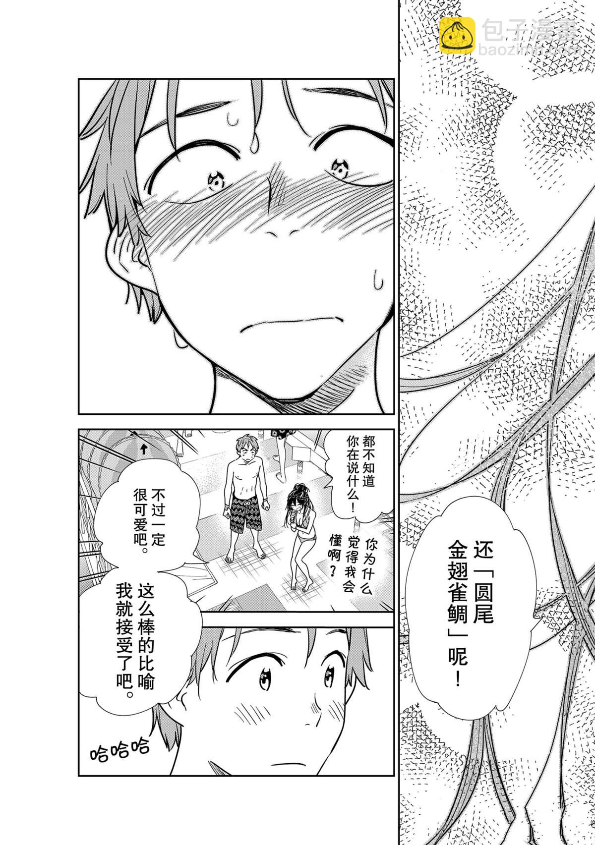第197话-第197话
