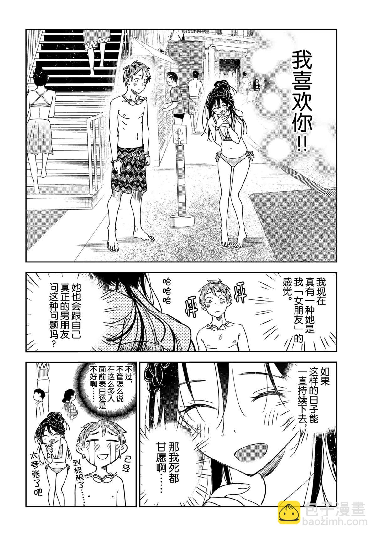 第197话-第197话