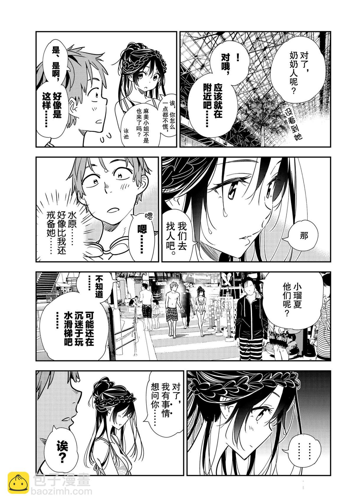 第197话-第197话
