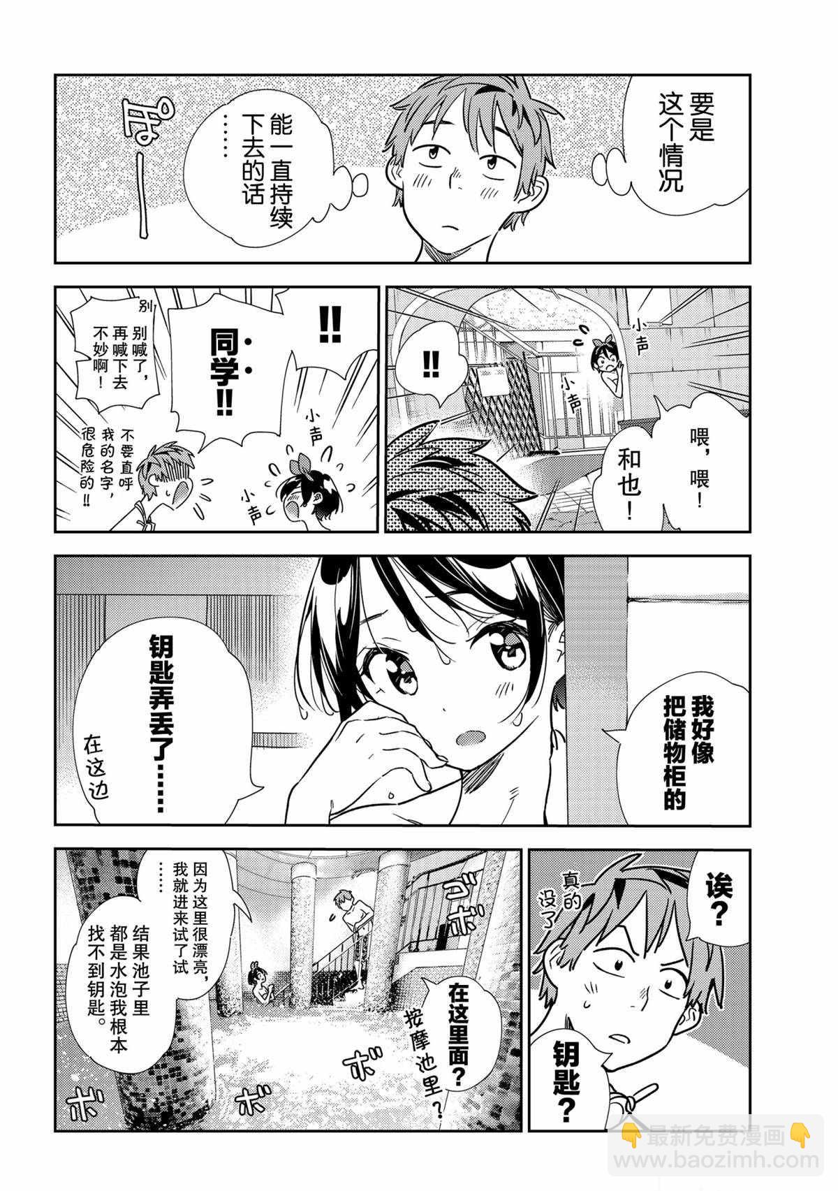 第199话-第199话