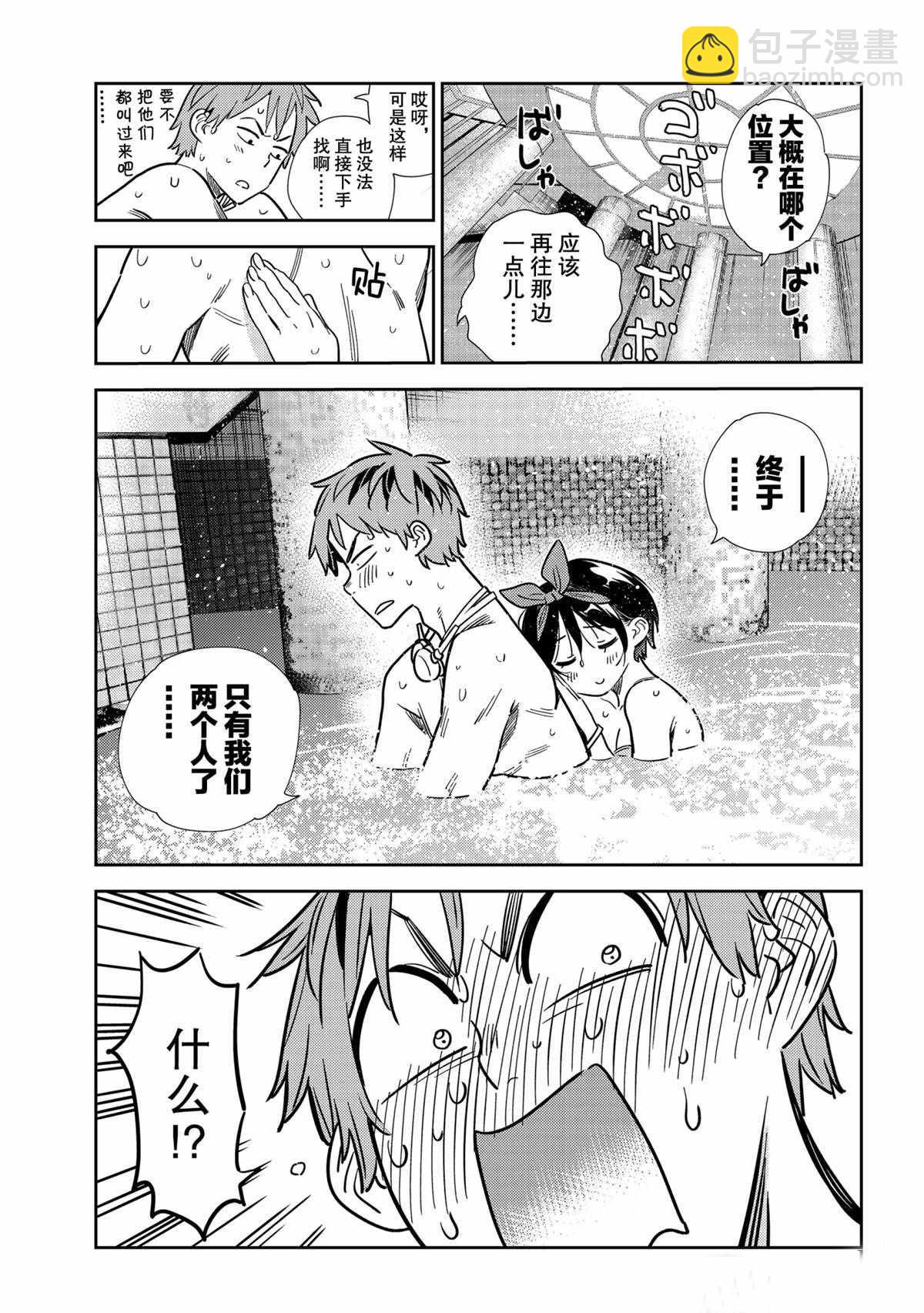 第199话-第199话