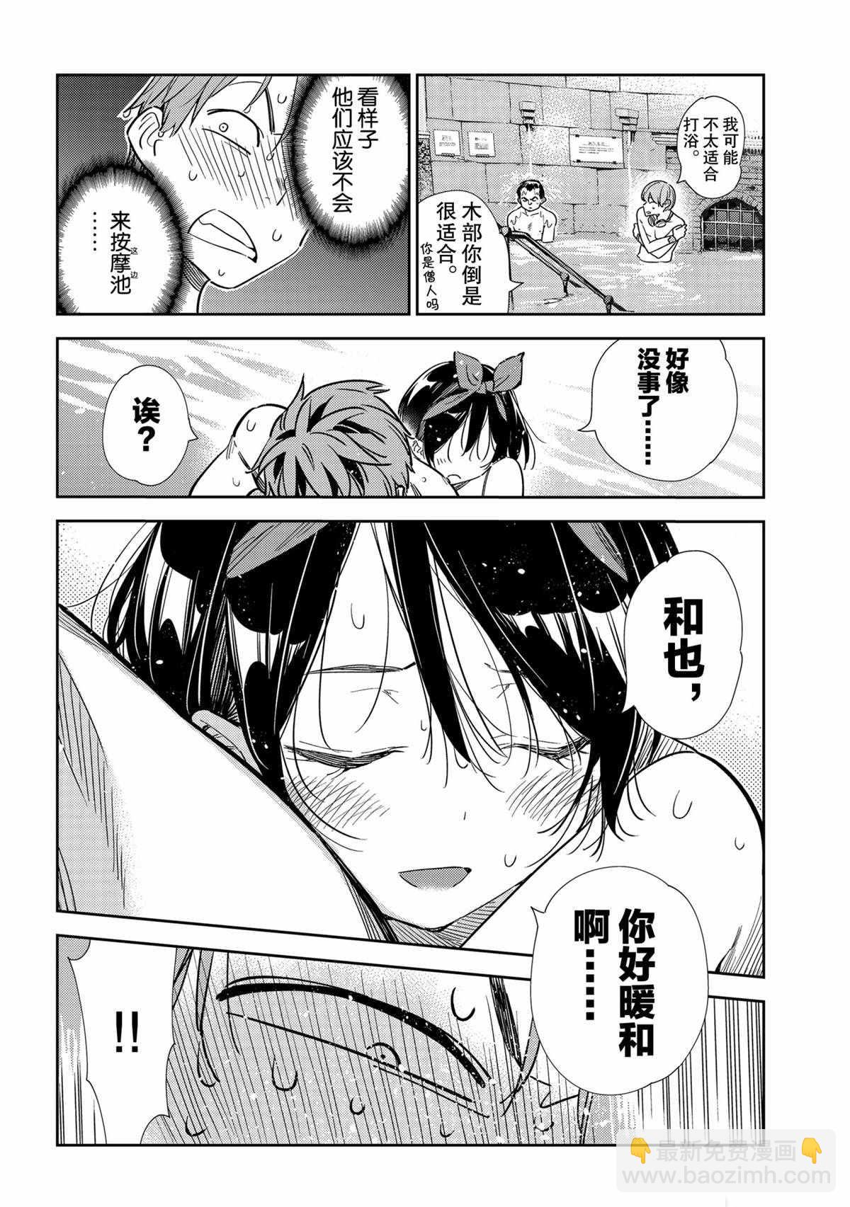 第199话-第199话