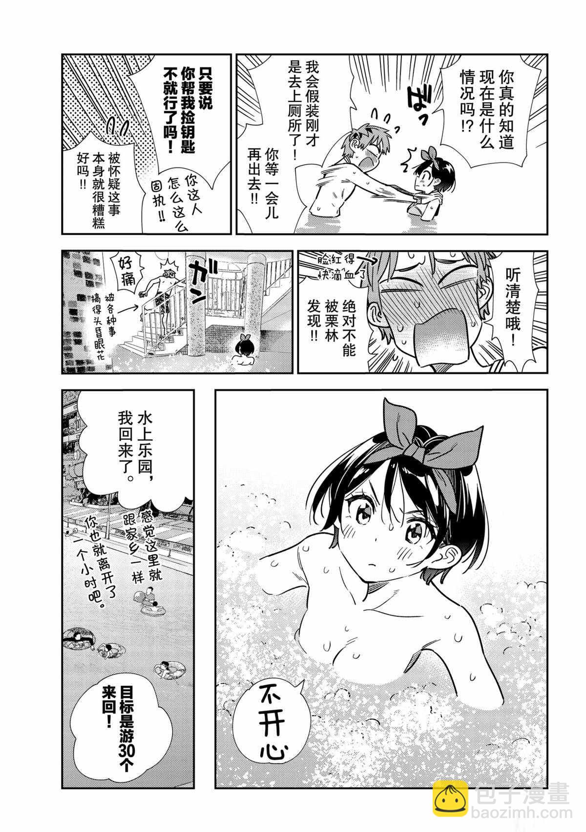 第199话-第199话