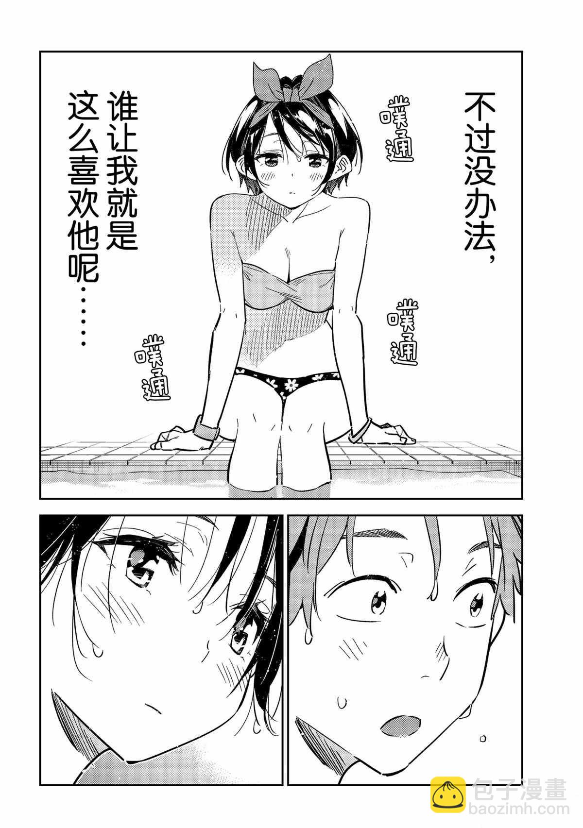 第199话-第199话