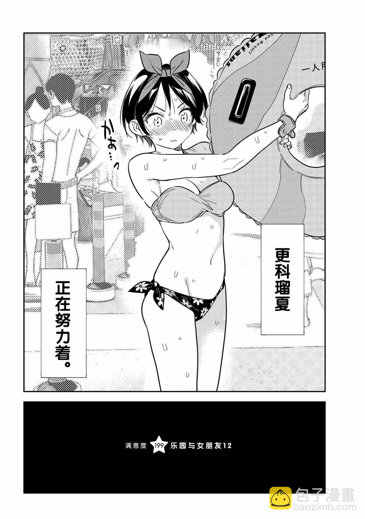 第199话-第199话