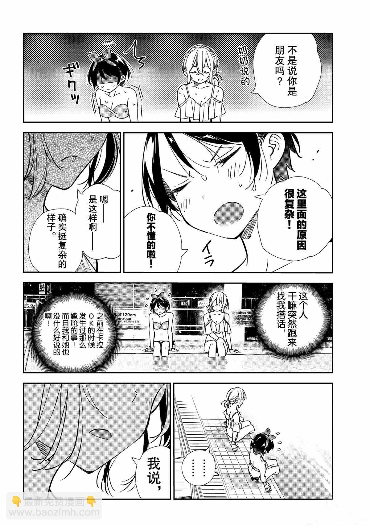 第199话-第199话