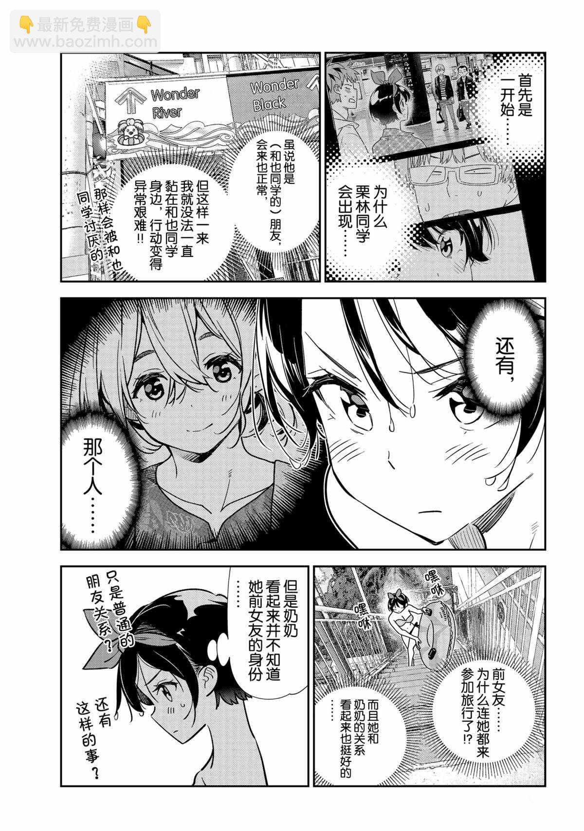 第199话-第199话