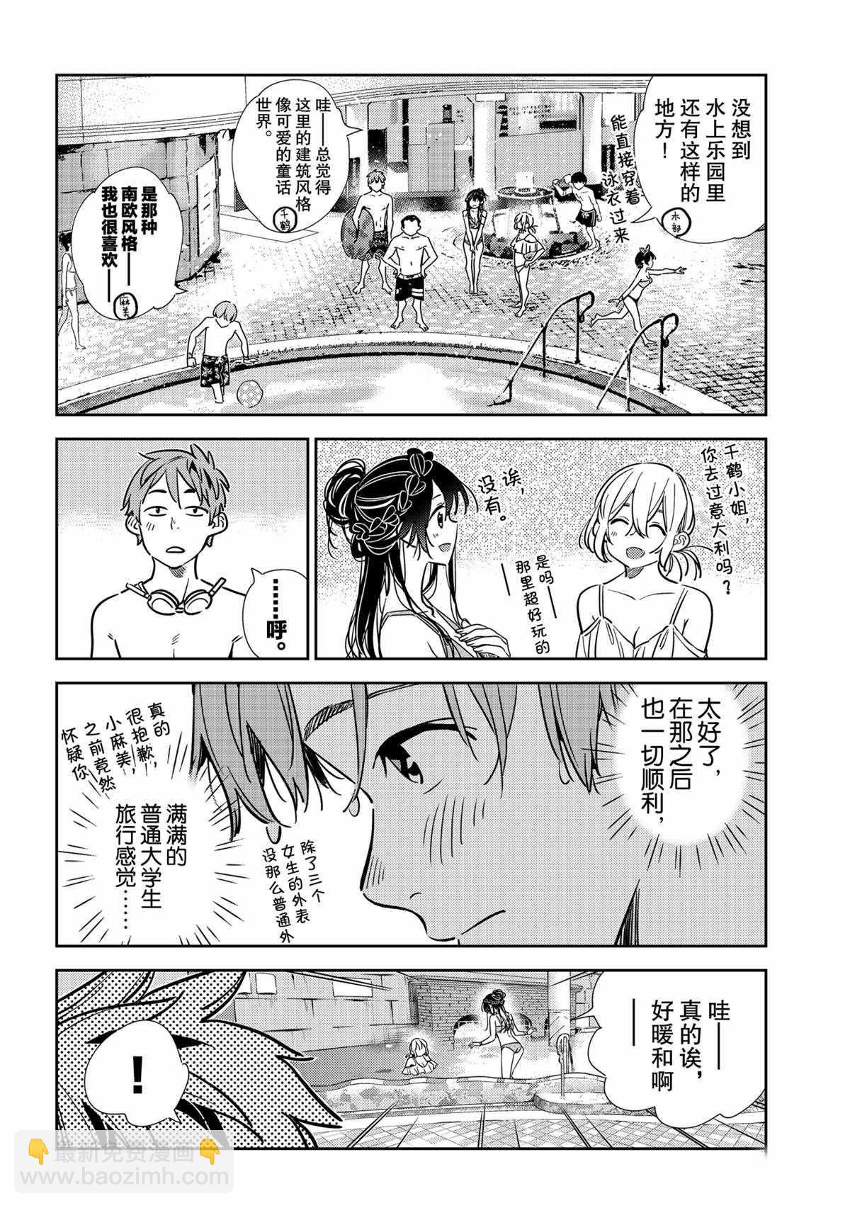 第199话-第199话