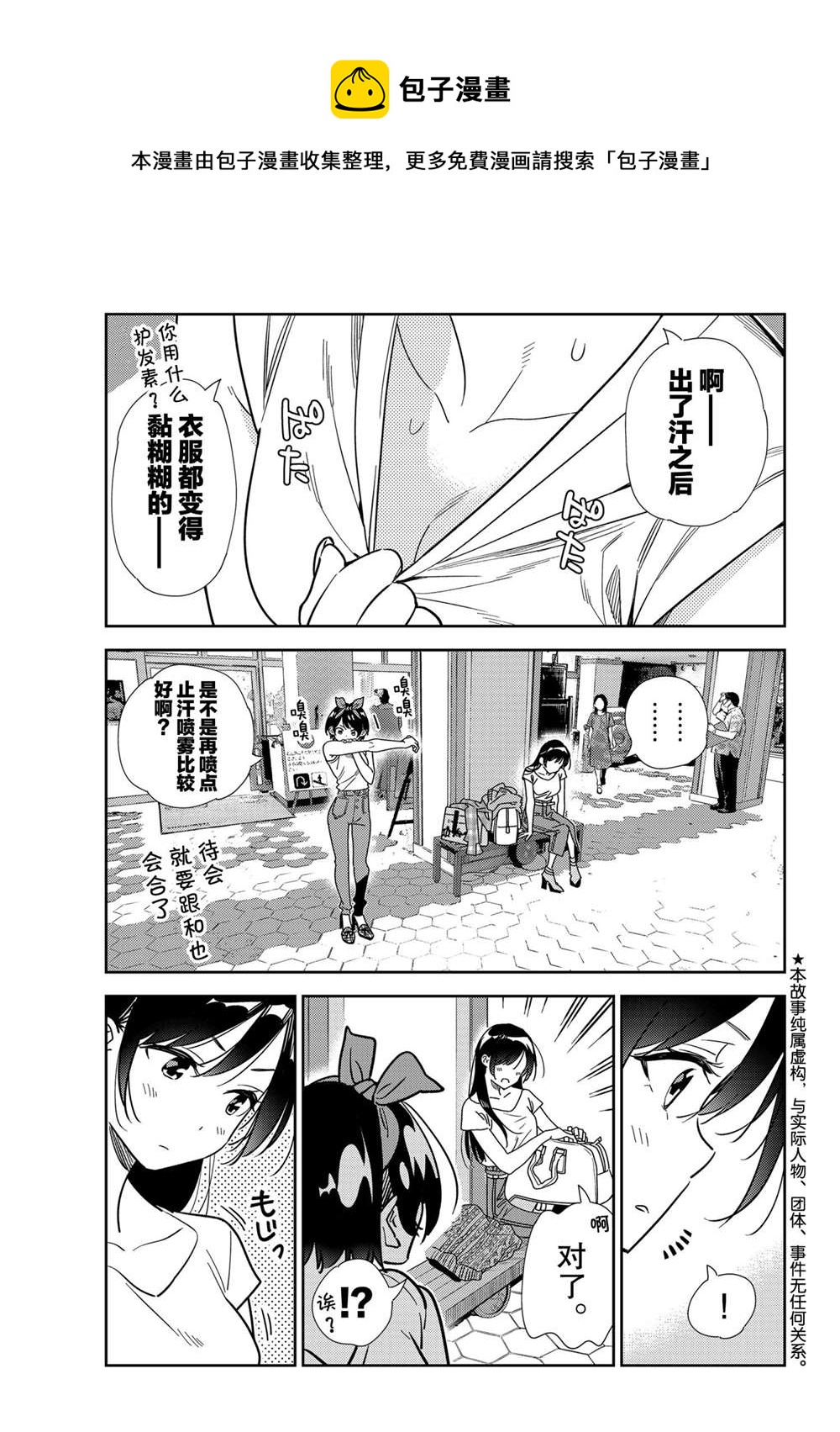 第201话-第201话