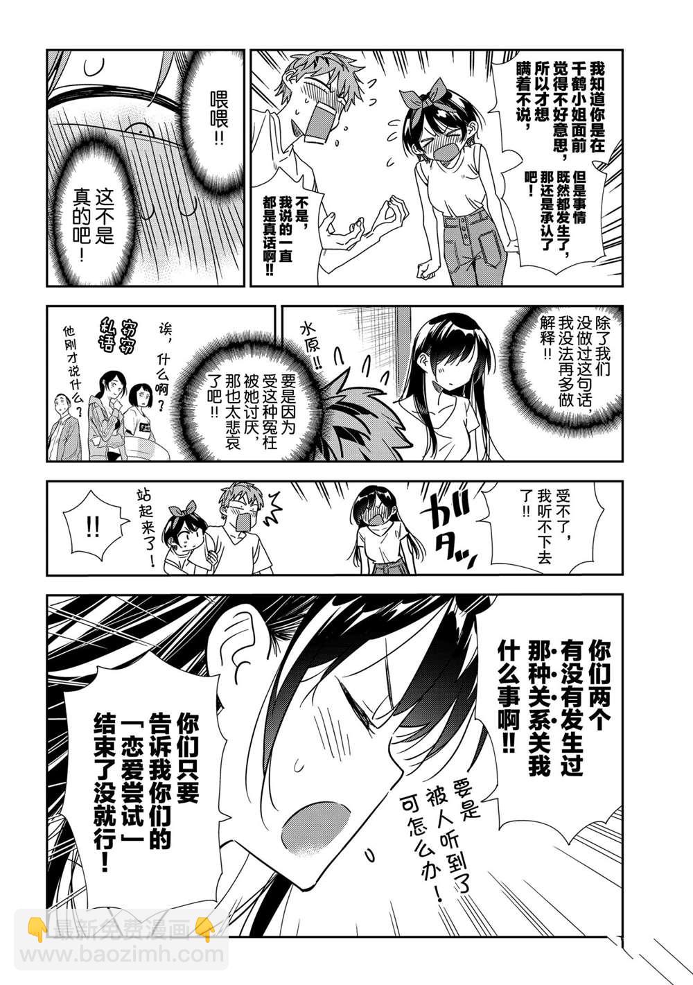 第201话-第201话