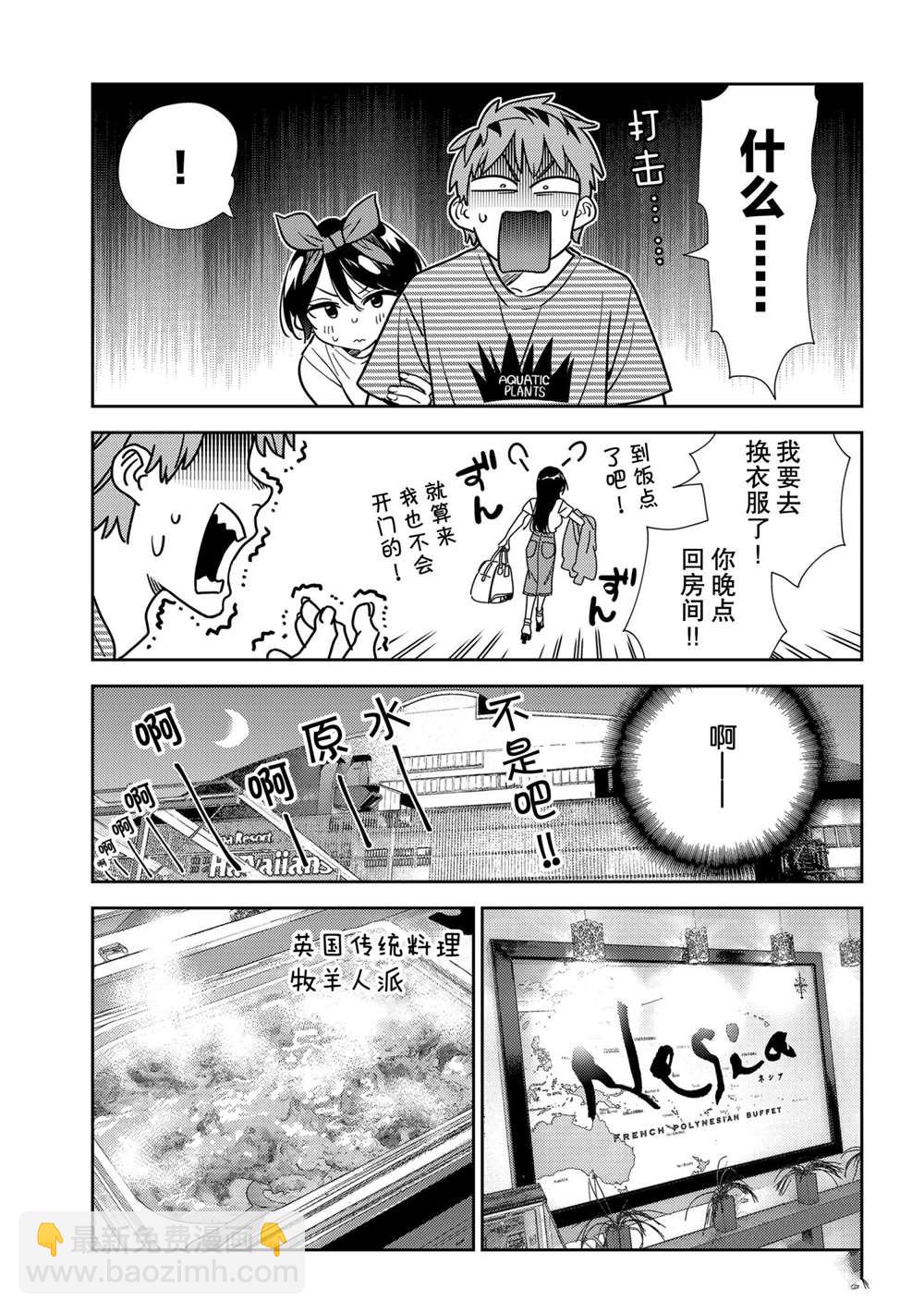 第201话-第201话