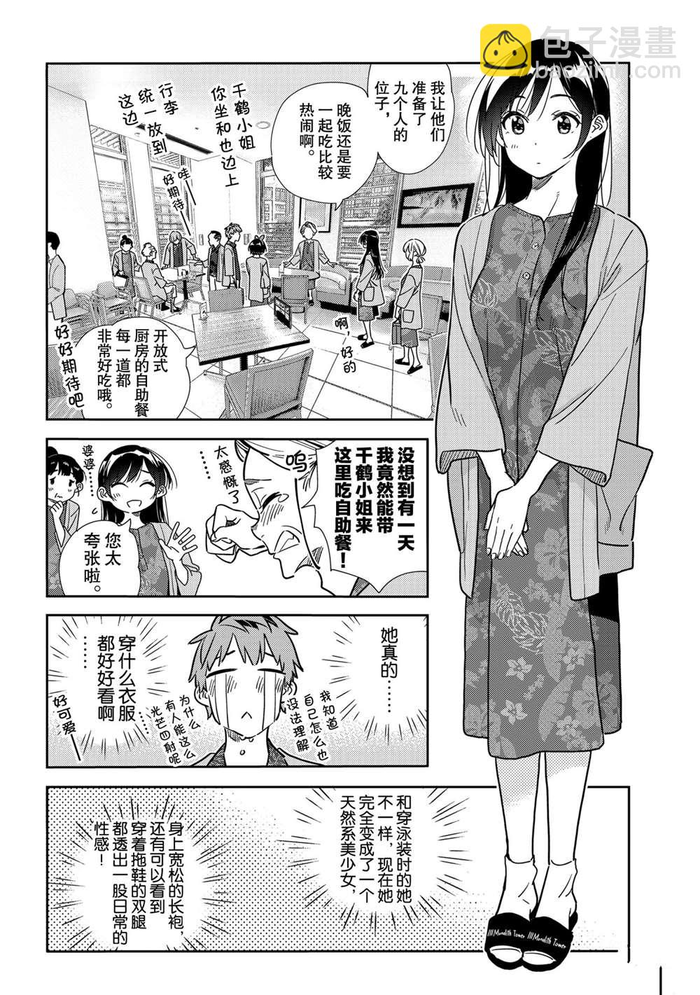 第201话-第201话