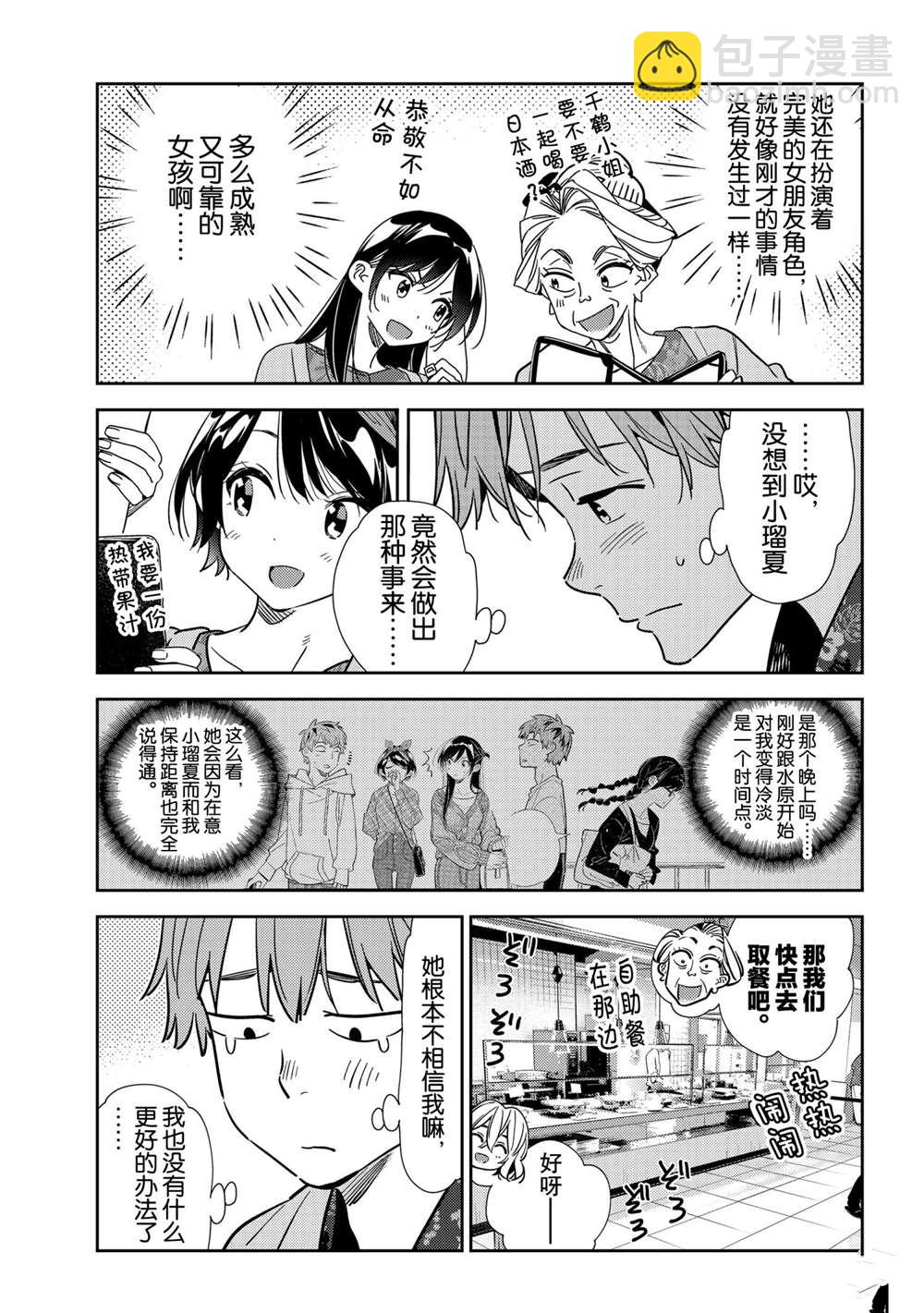 第201话-第201话