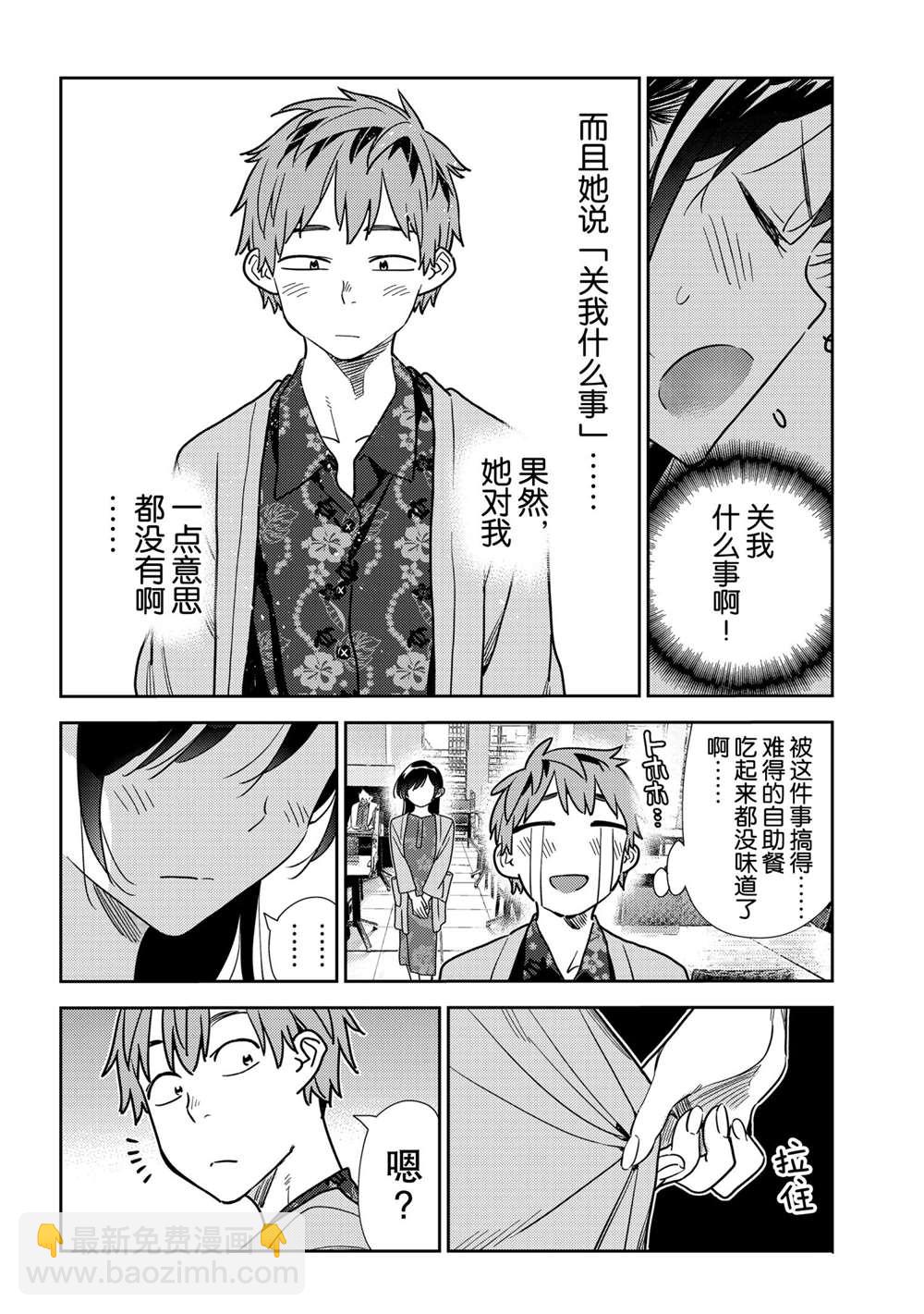 第201话-第201话
