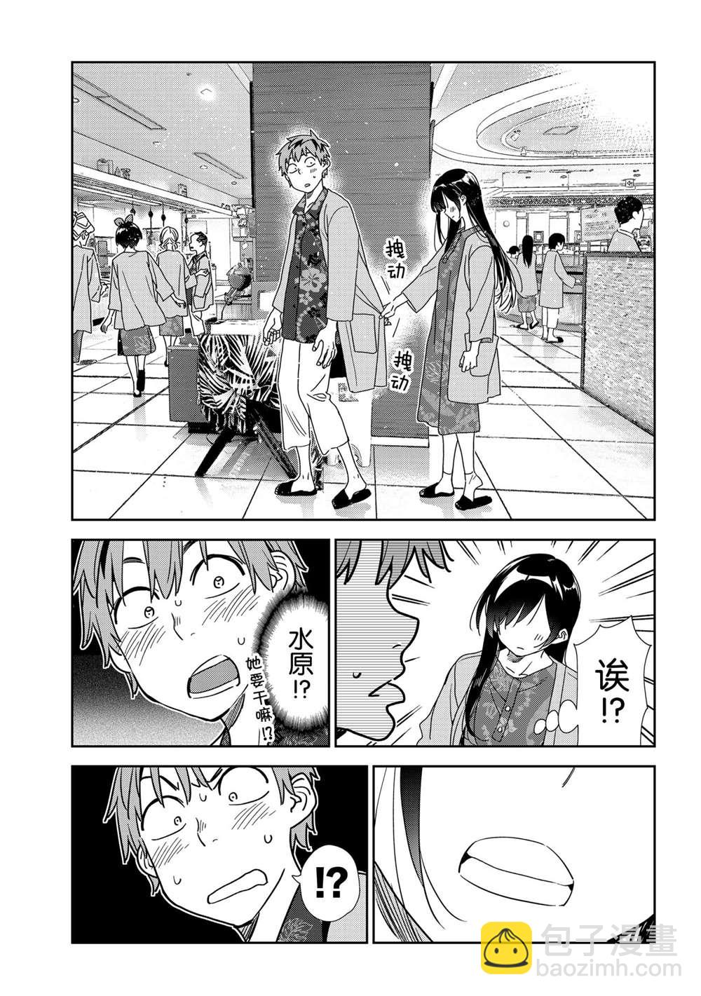 第201话-第201话